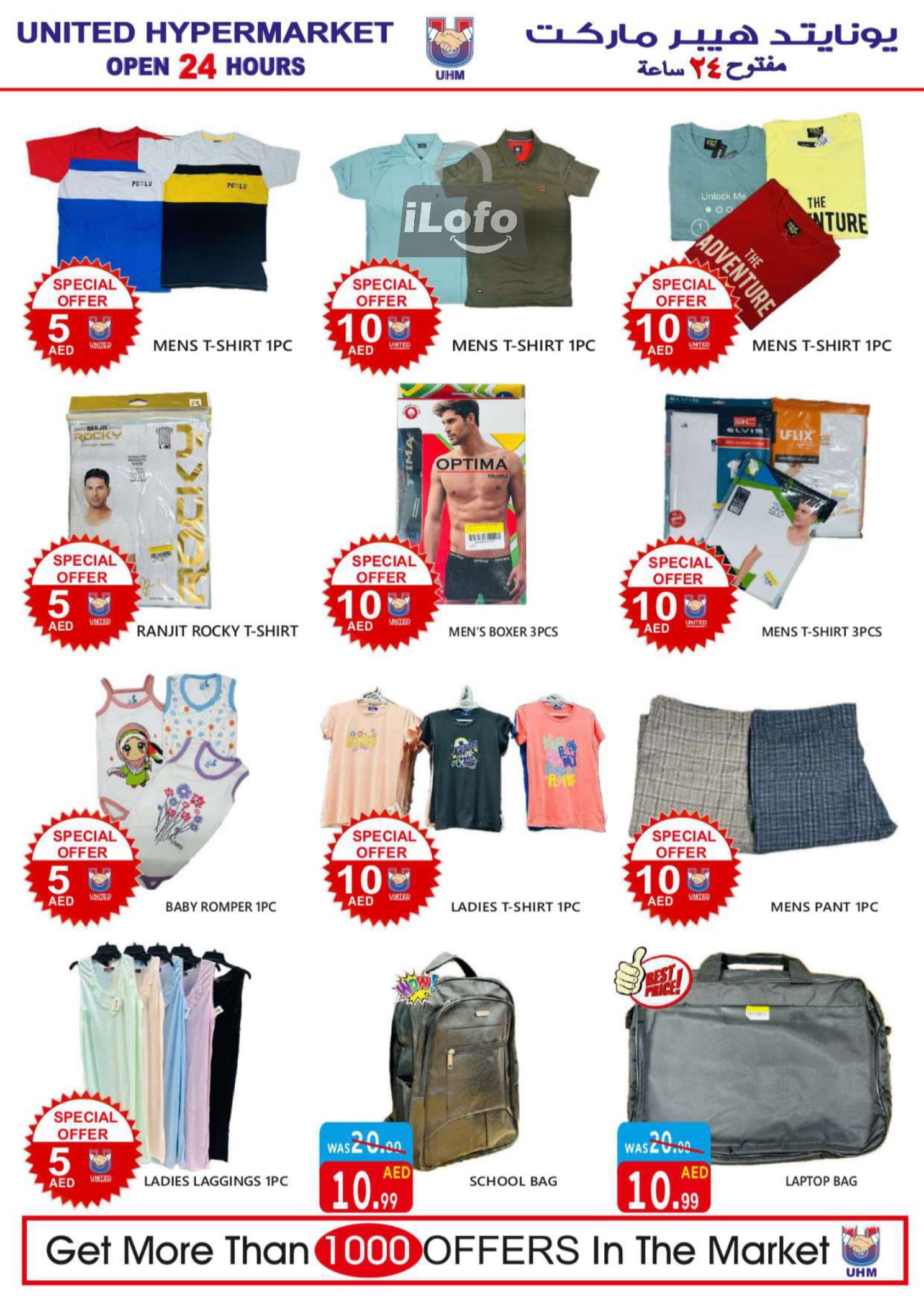 Page 22 at Super Offers at United Deira Dubai