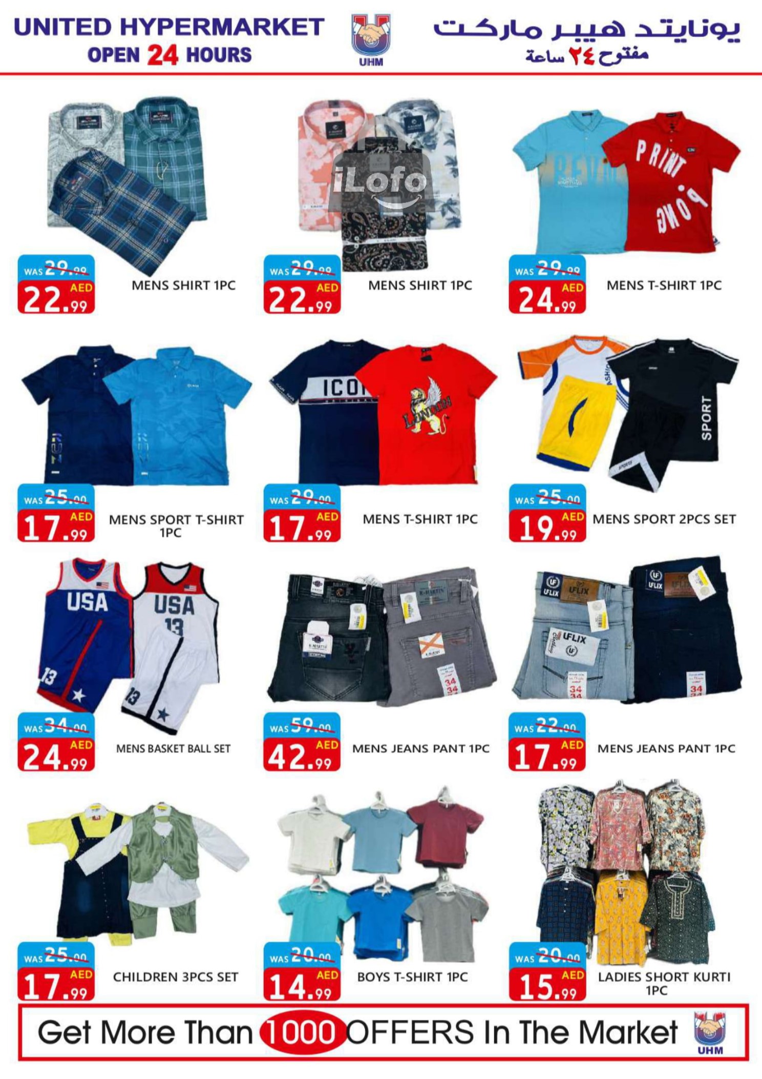 Page 23 at Super Offers at United Deira Dubai