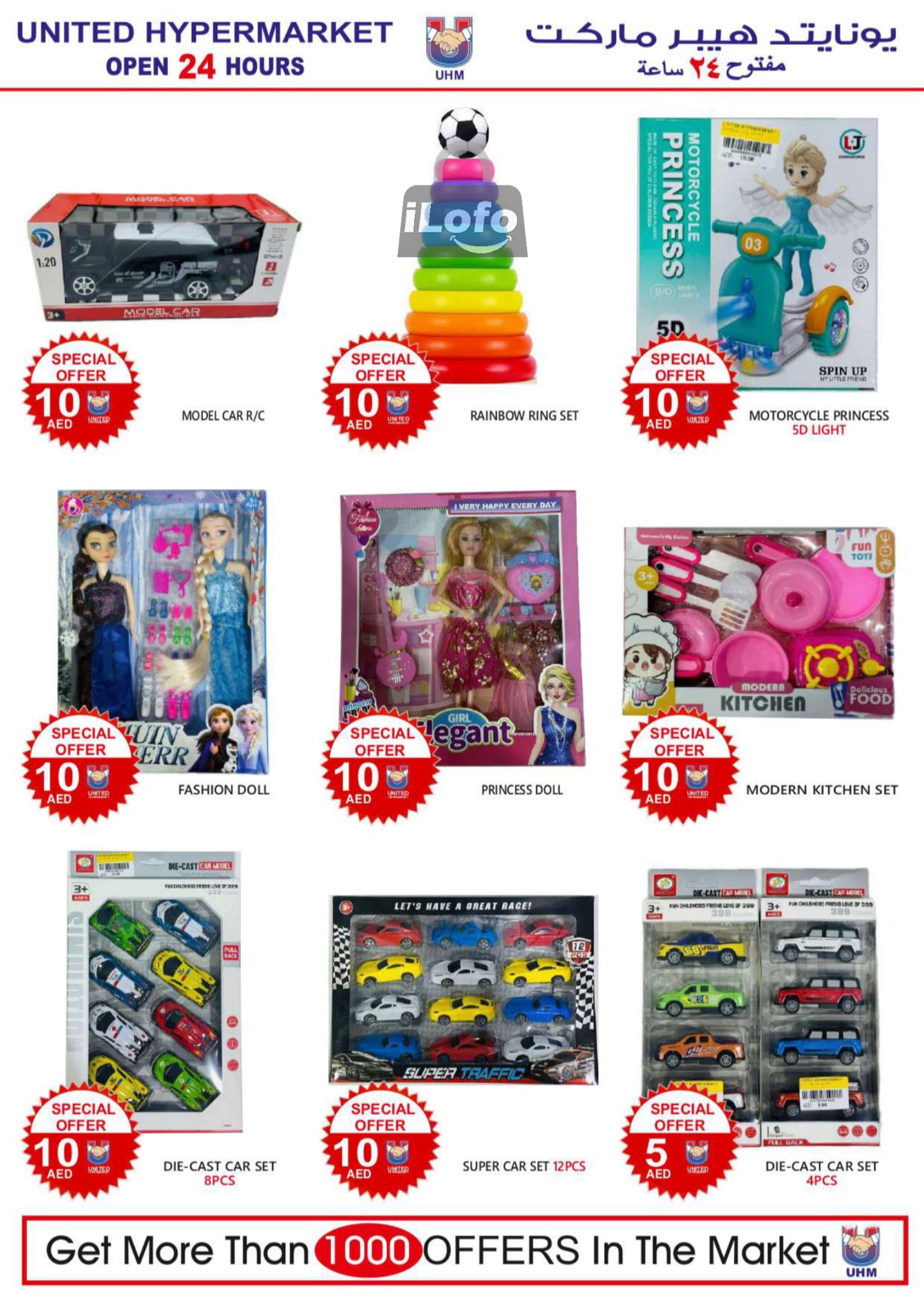 Page 26 at Super Offers at United Deira Dubai