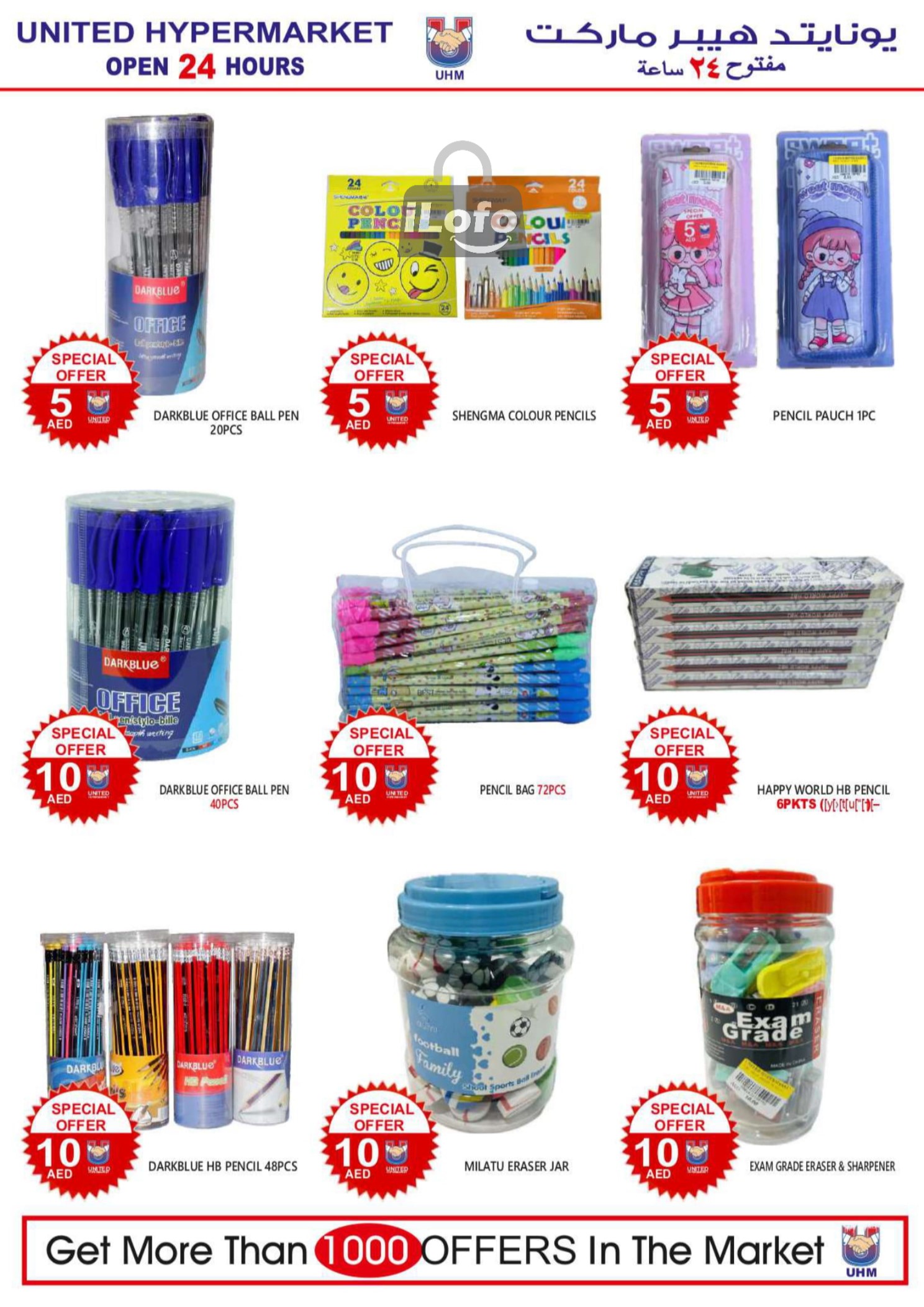 Page 27 at Super Offers at United Deira Dubai