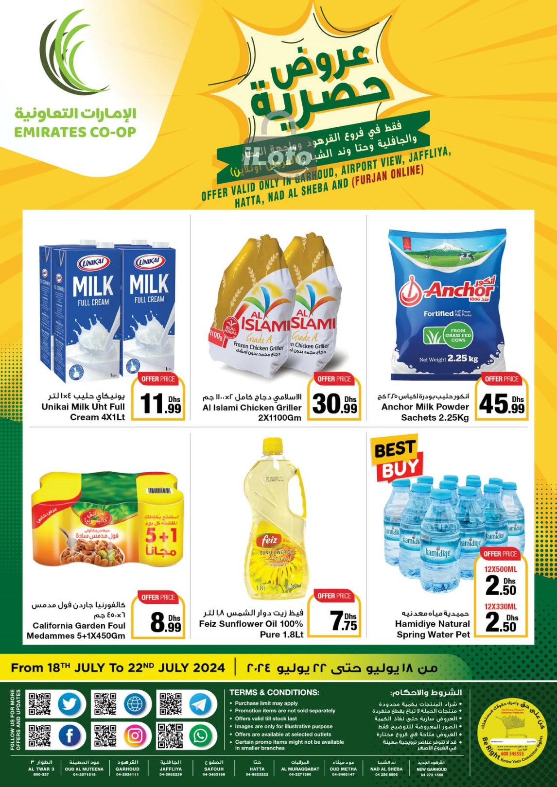 Page 1 at Exclusive Deal at Emirates Co-Operative Society