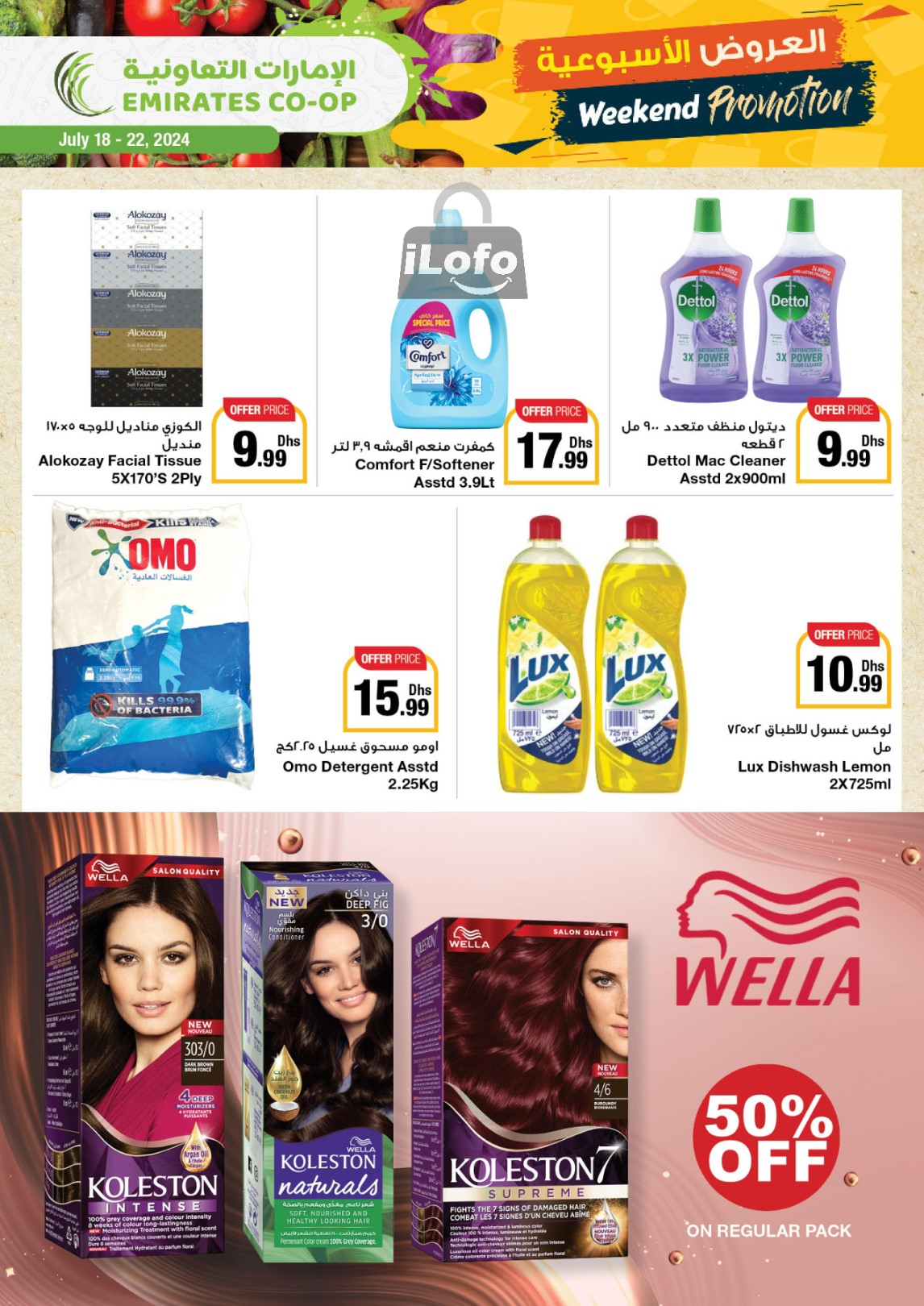 Page 5 at Exclusive Deal at Emirates Co-Operative Society