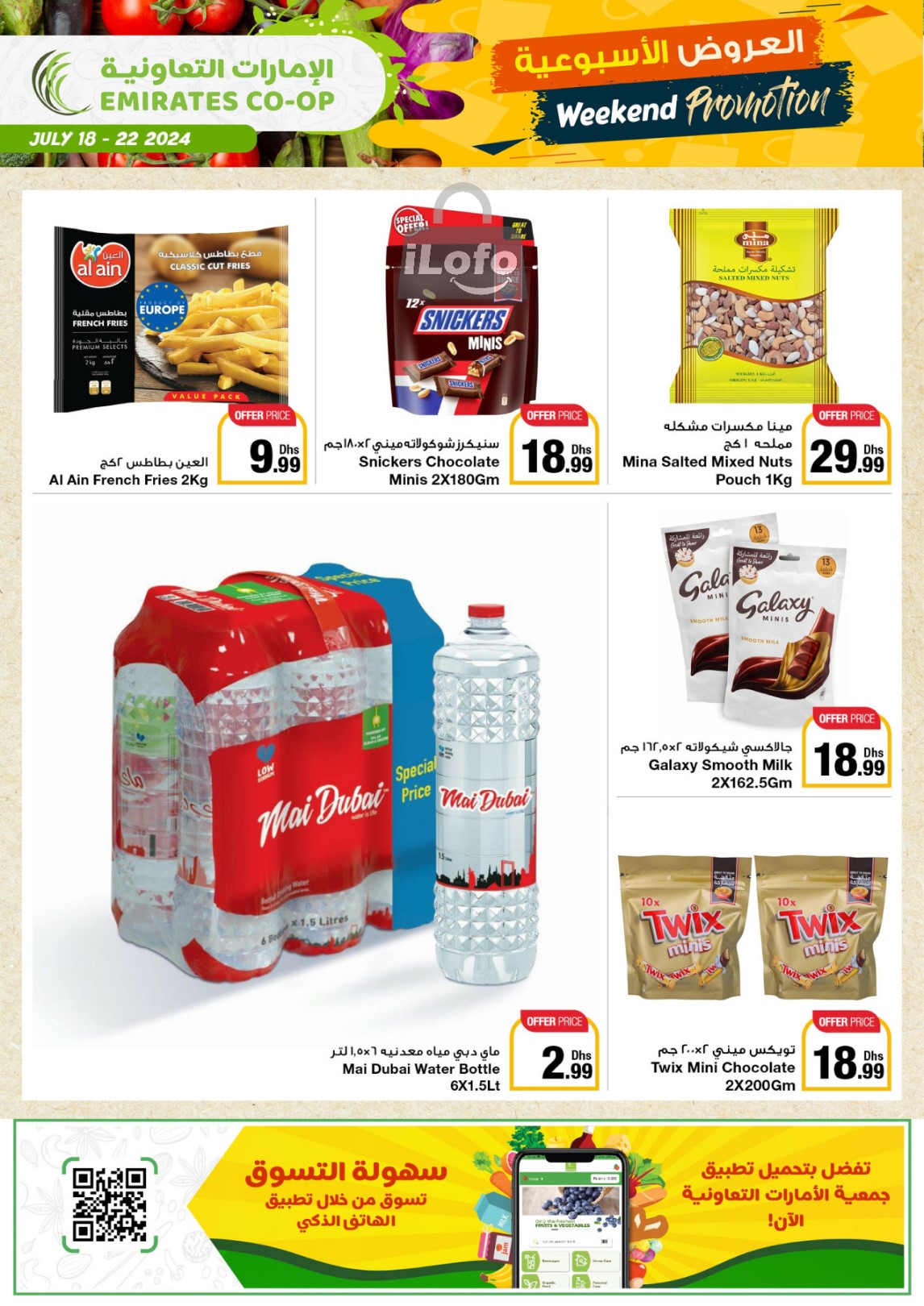 Page 6 at Exclusive Deal at Emirates Co-Operative Society