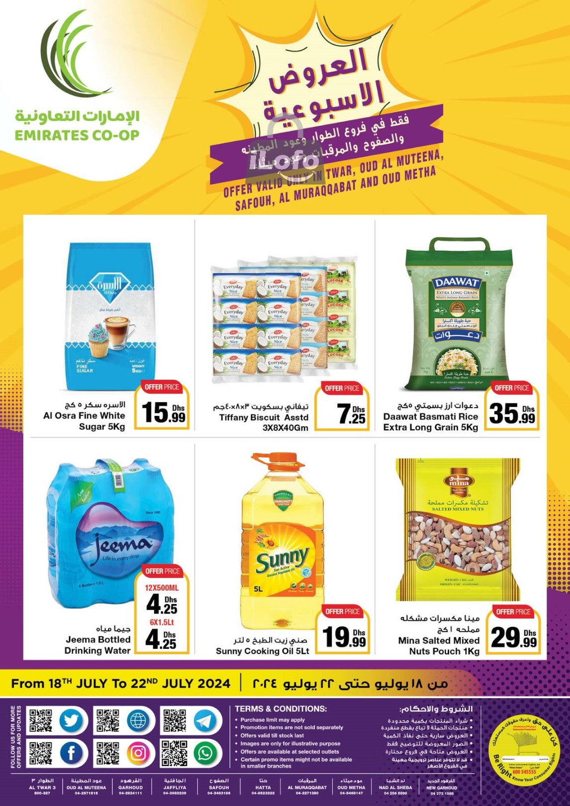 Page 7 at Exclusive Deal at Emirates Co-Operative Society