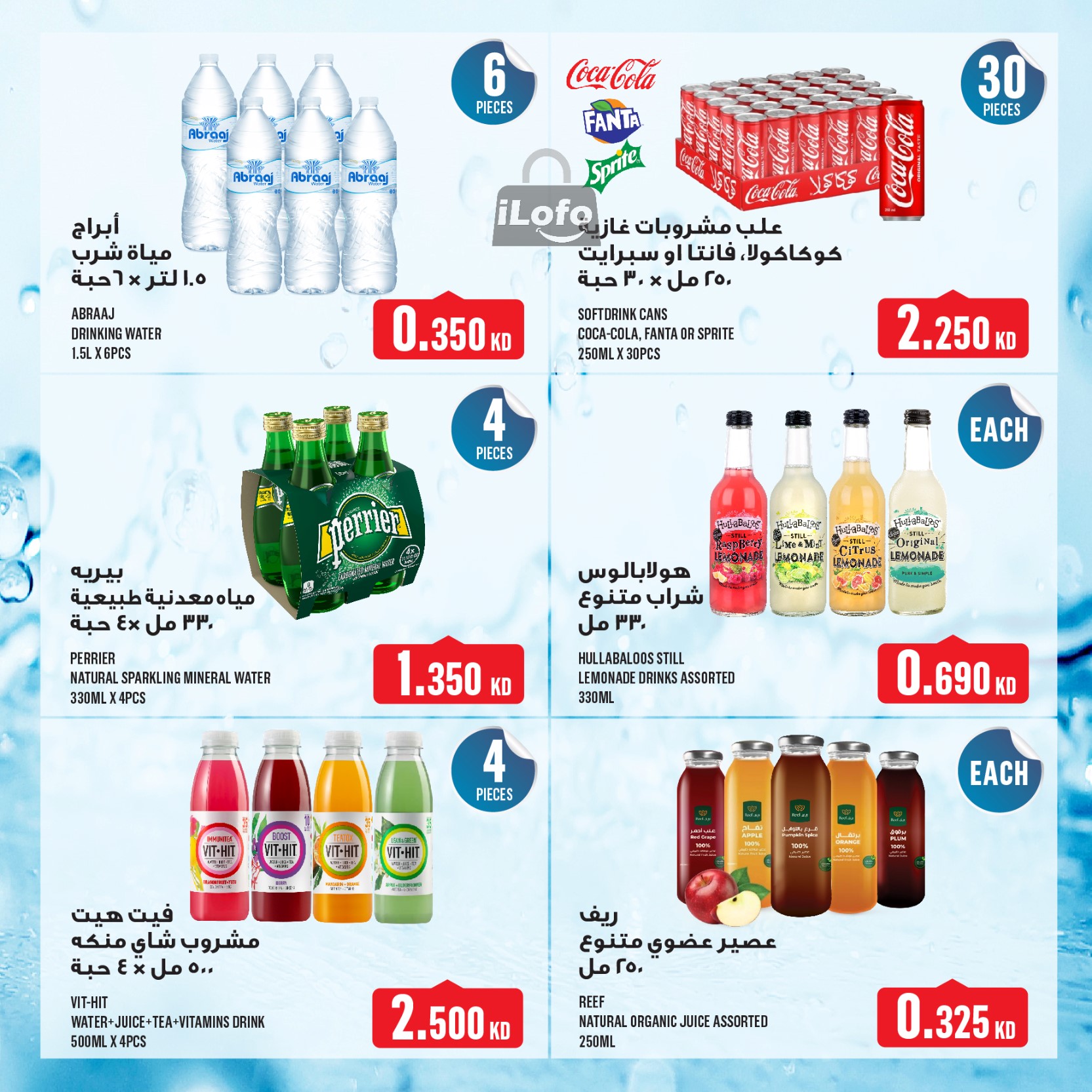 Page 15 at Weekly Offers at Monoprix Kuwait