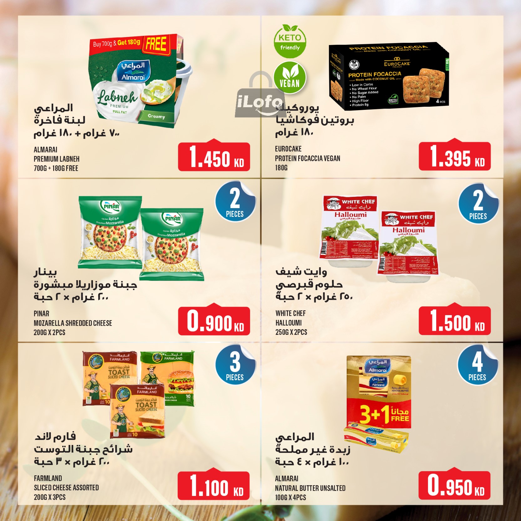 Page 16 at Weekly Offers at Monoprix Kuwait