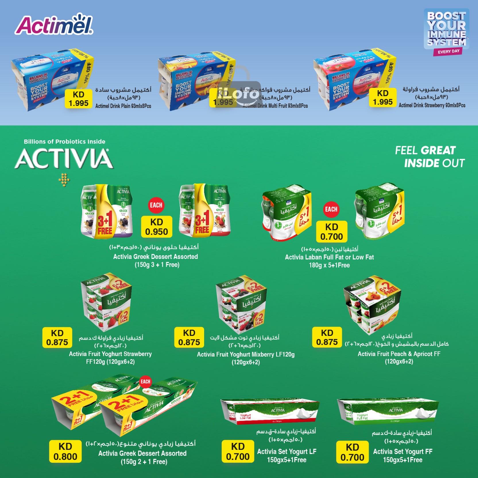 Page 17 at Weekly Offers at Monoprix Kuwait