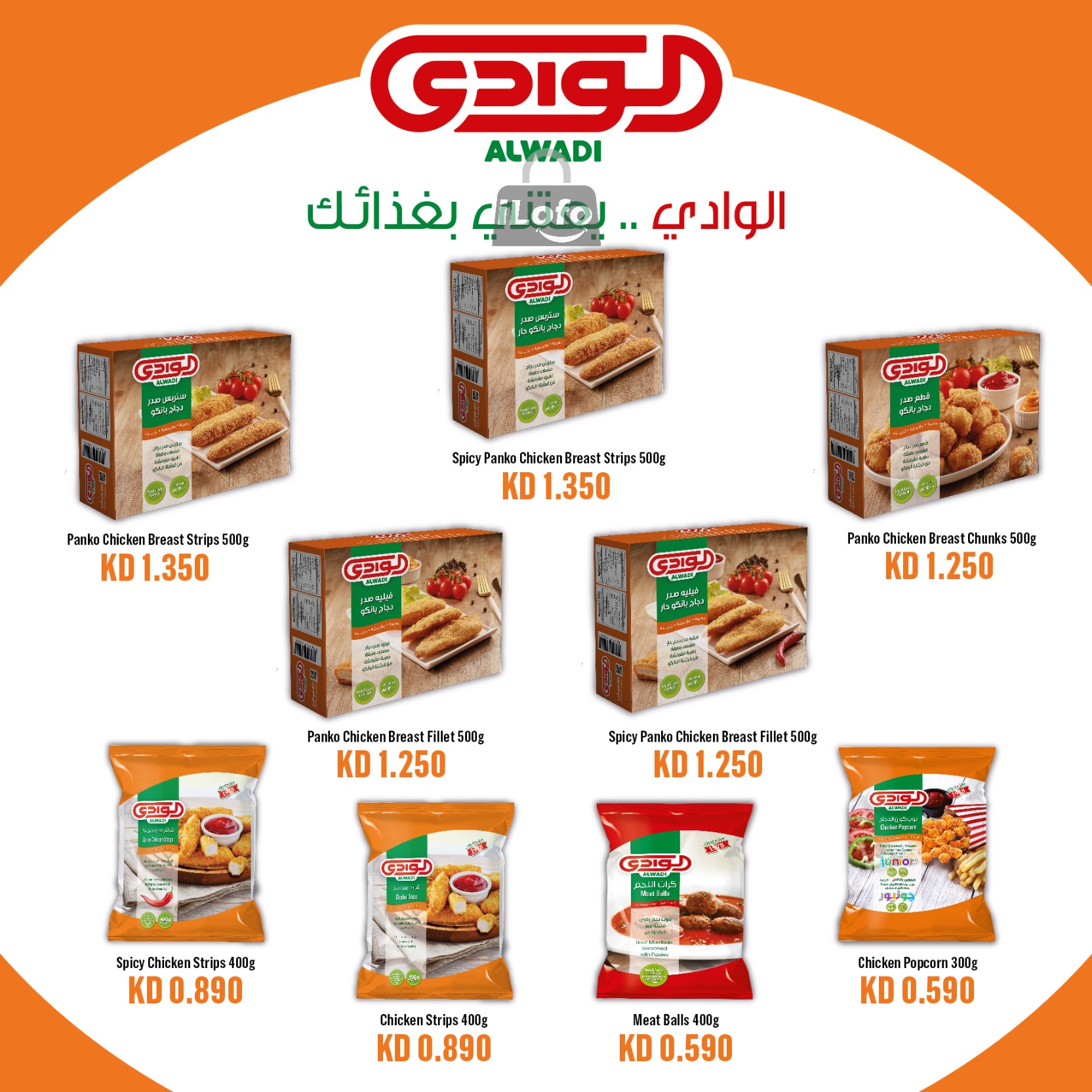 Page 19 at Weekly Offers at Monoprix Kuwait