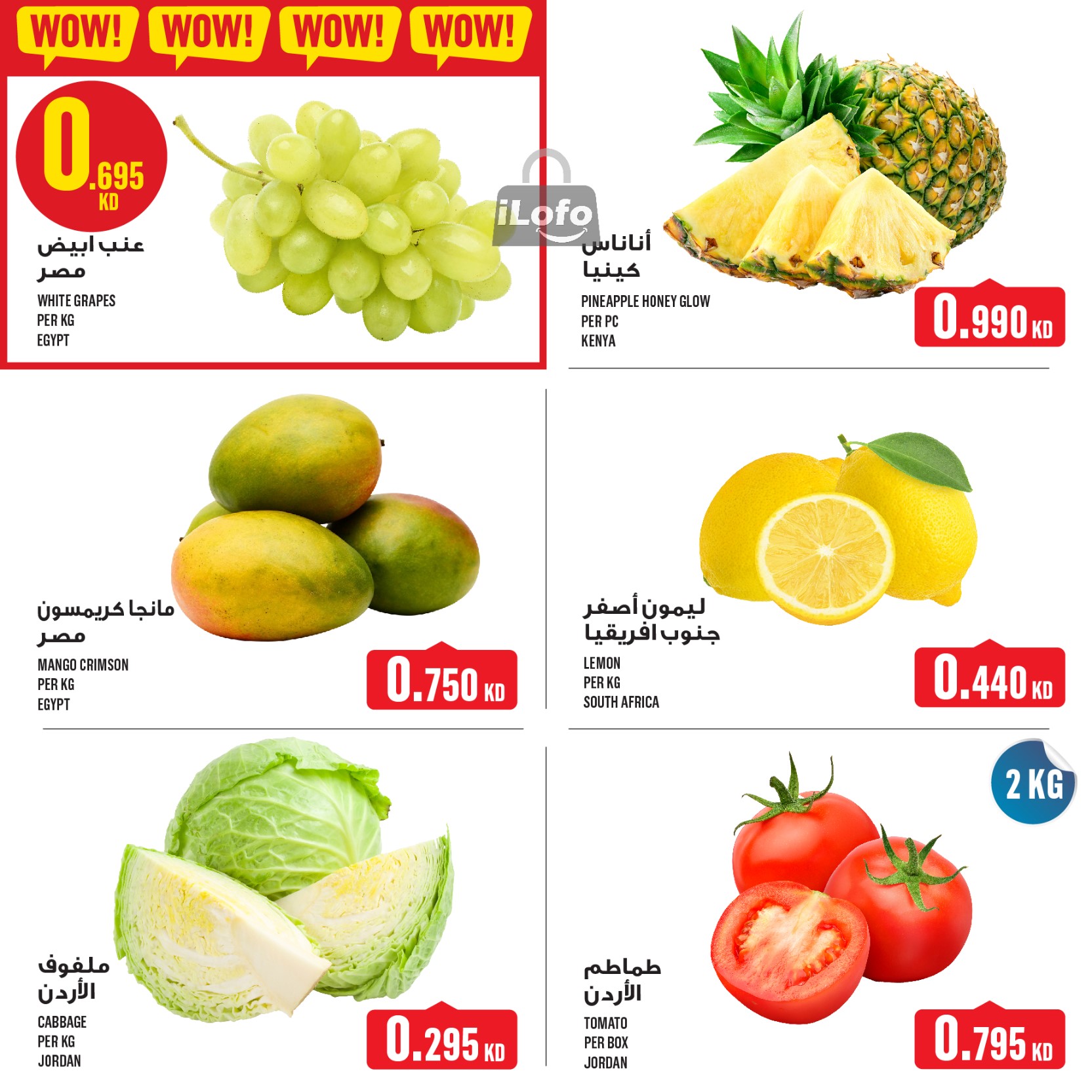 Page 2 at Weekly Offers at Monoprix Kuwait