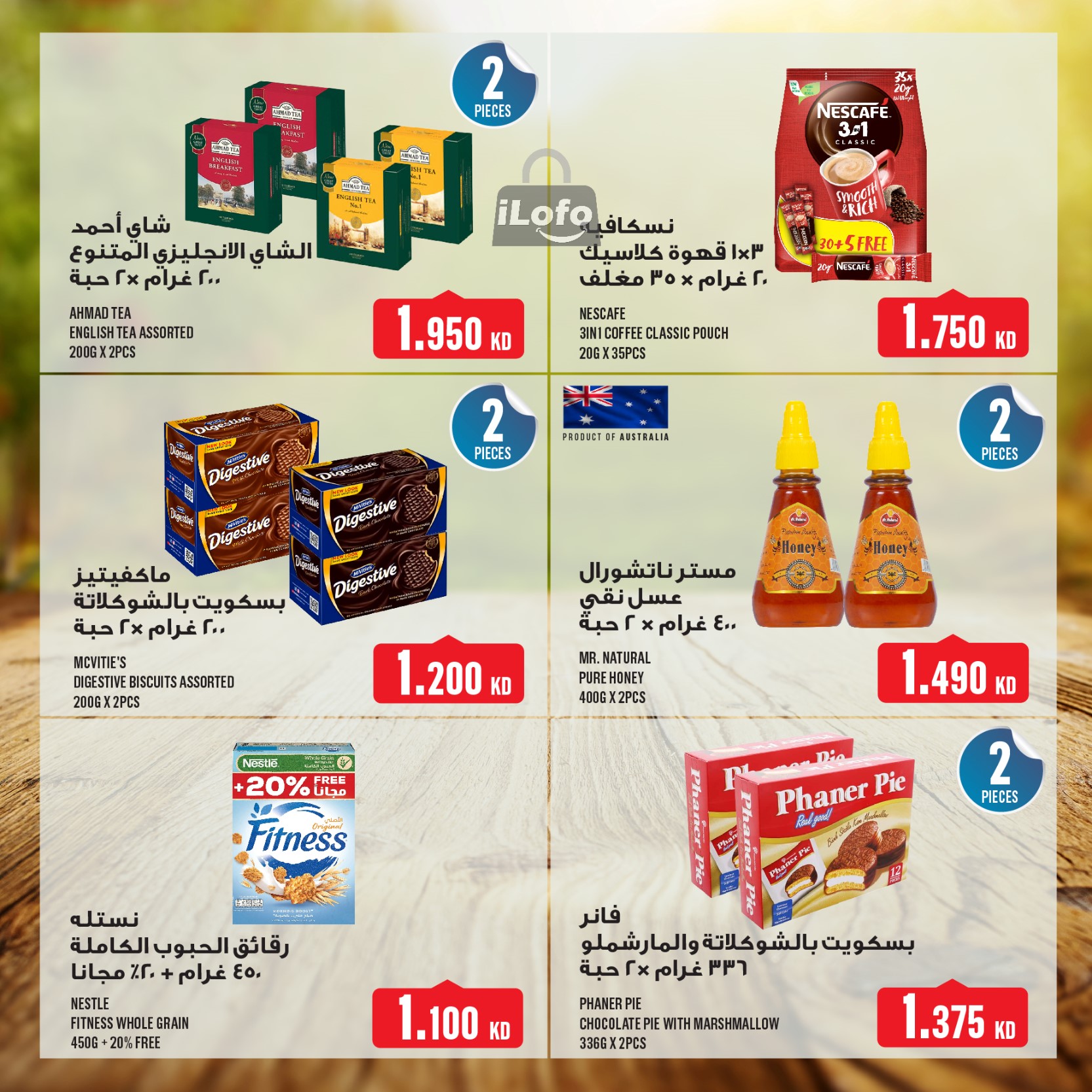 Page 21 at Weekly Offers at Monoprix Kuwait