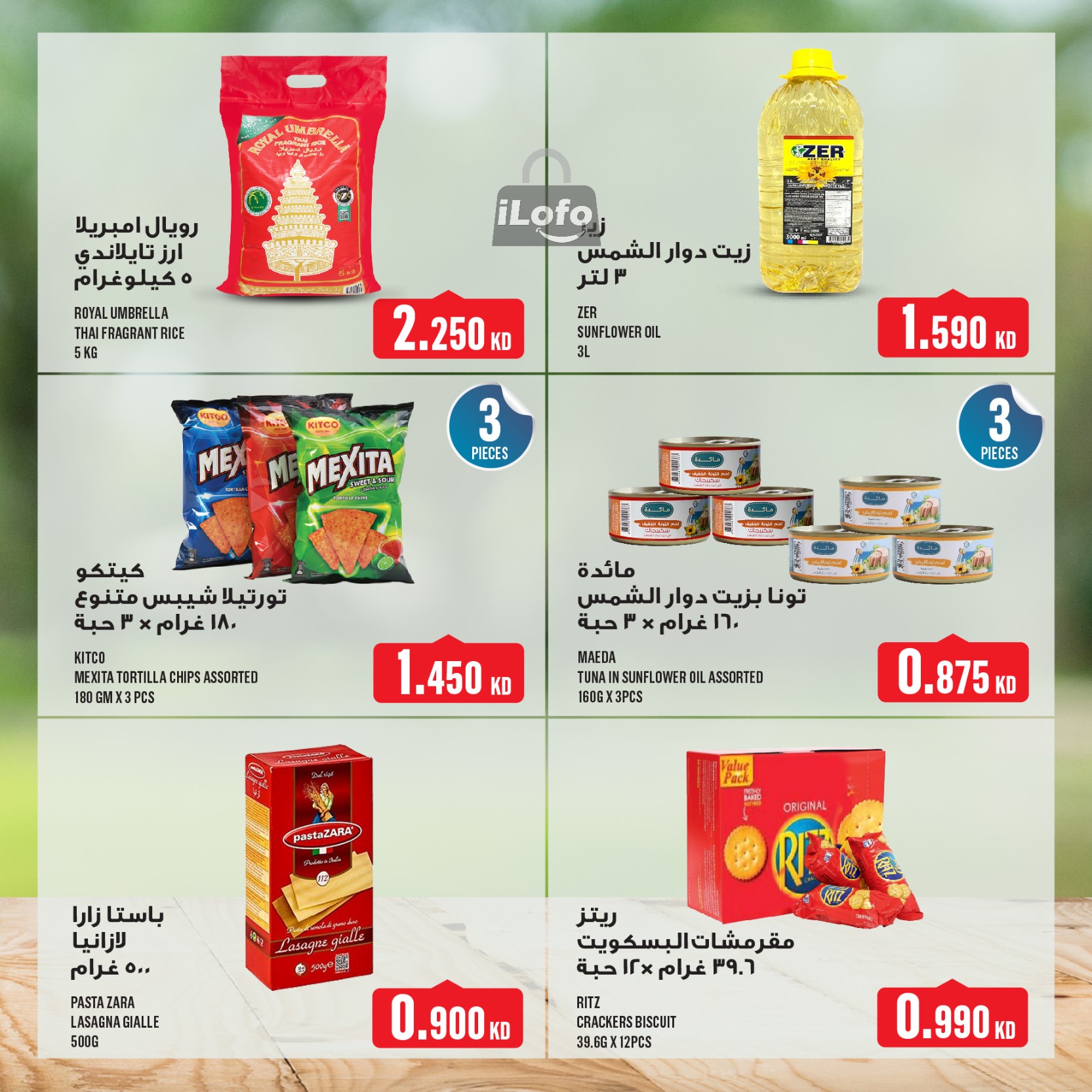 Page 22 at Weekly Offers at Monoprix Kuwait