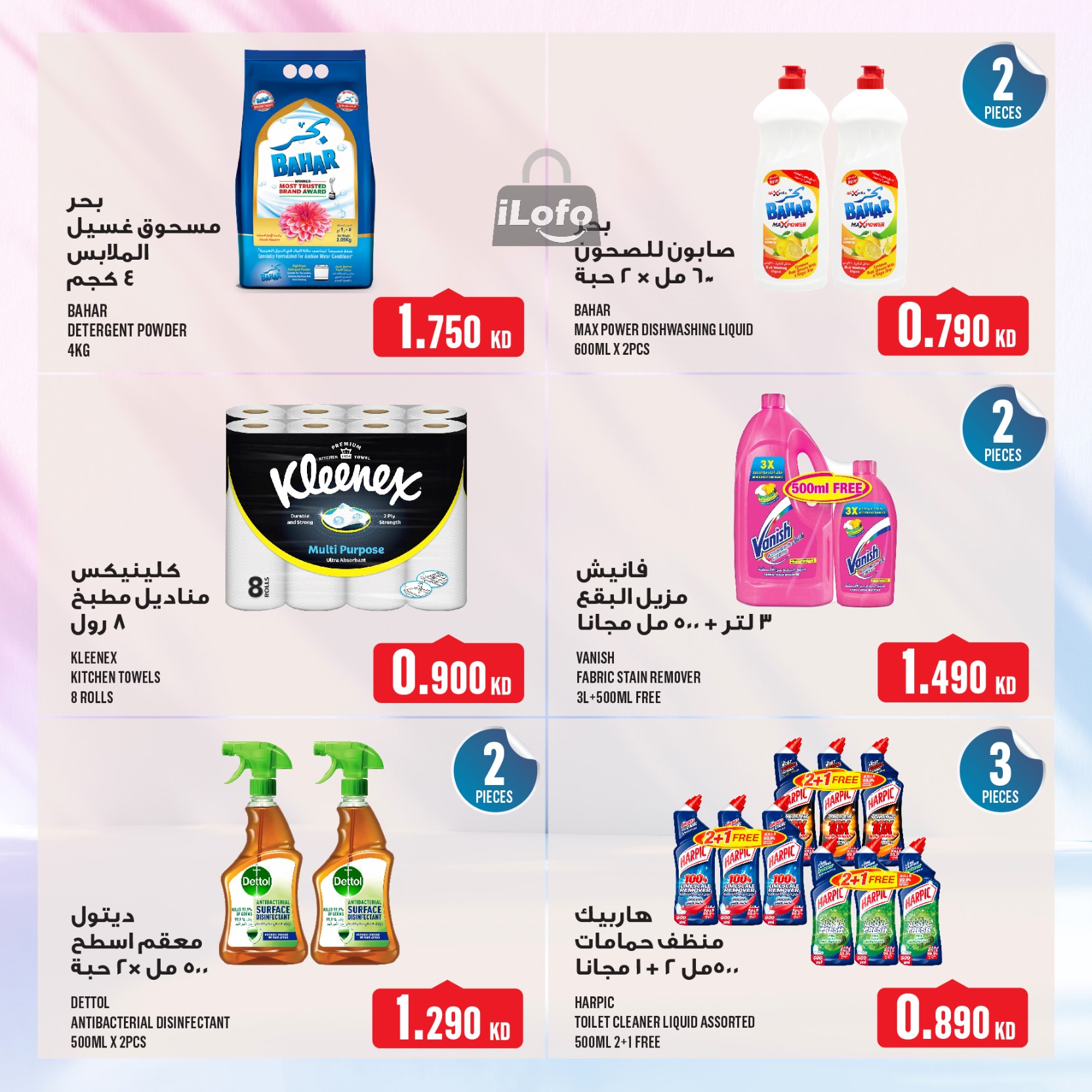 Page 26 at Weekly Offers at Monoprix Kuwait