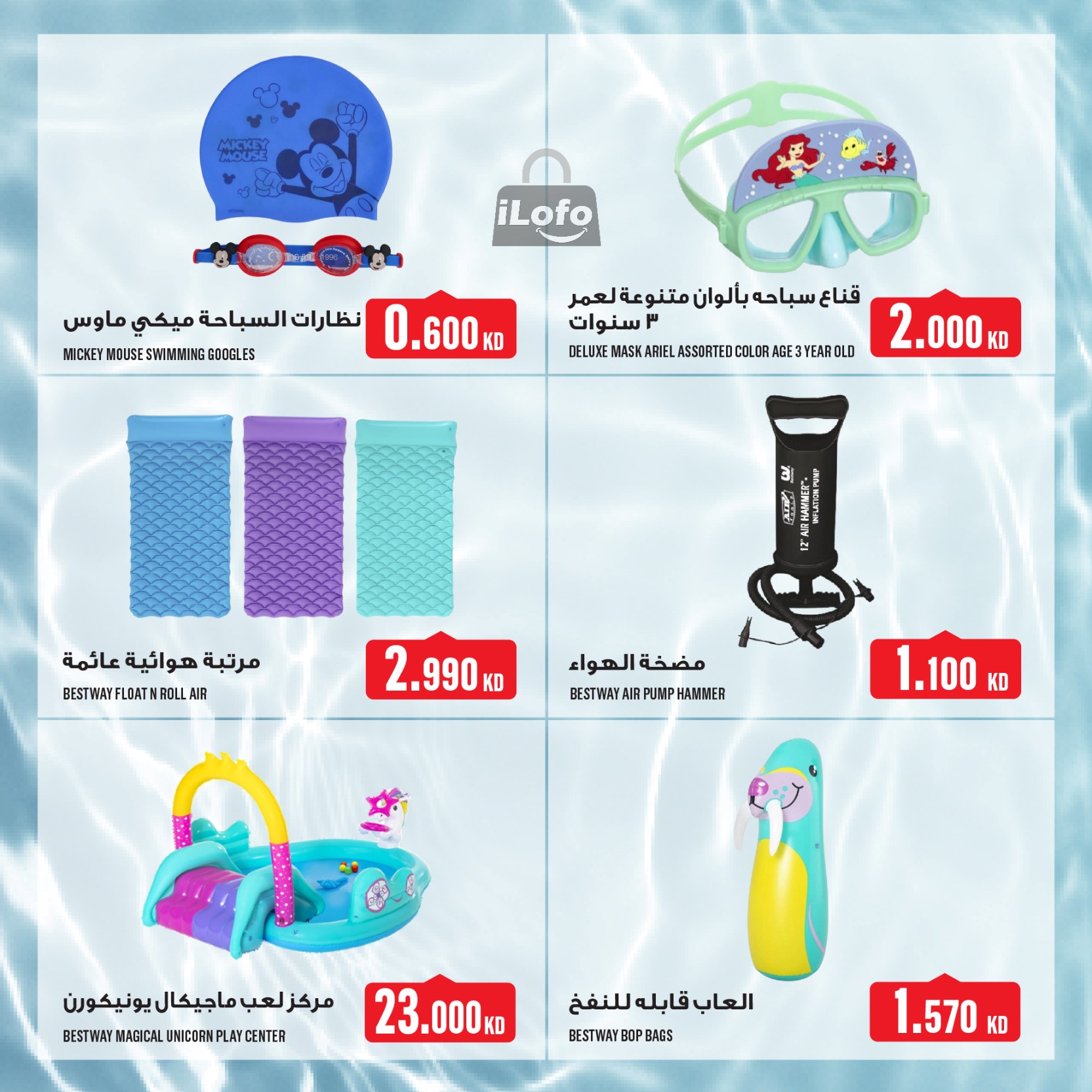 Page 29 at Weekly Offers at Monoprix Kuwait