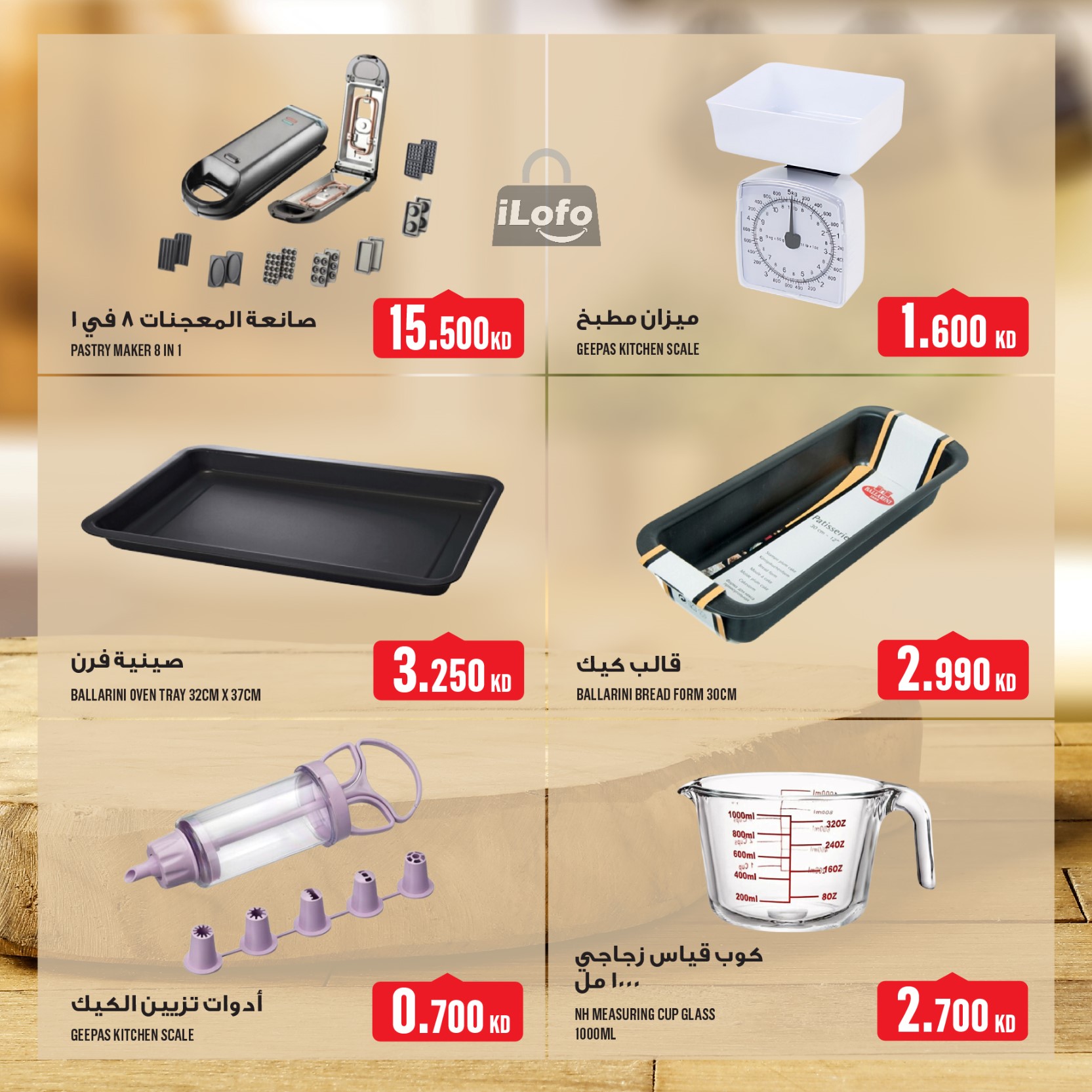 Page 30 at Weekly Offers at Monoprix Kuwait