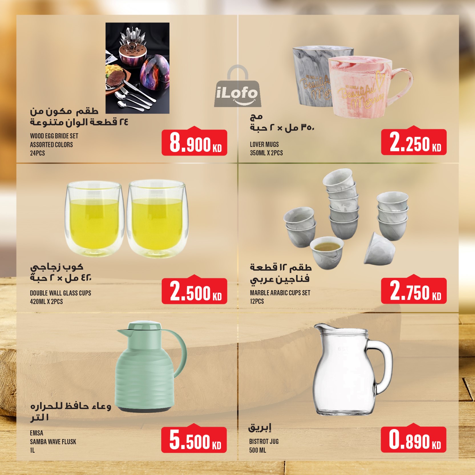 Page 31 at Weekly Offers at Monoprix Kuwait