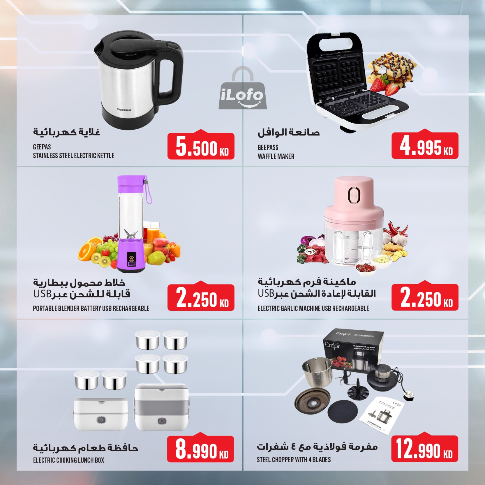 Page 32 at Weekly Offers at Monoprix Kuwait