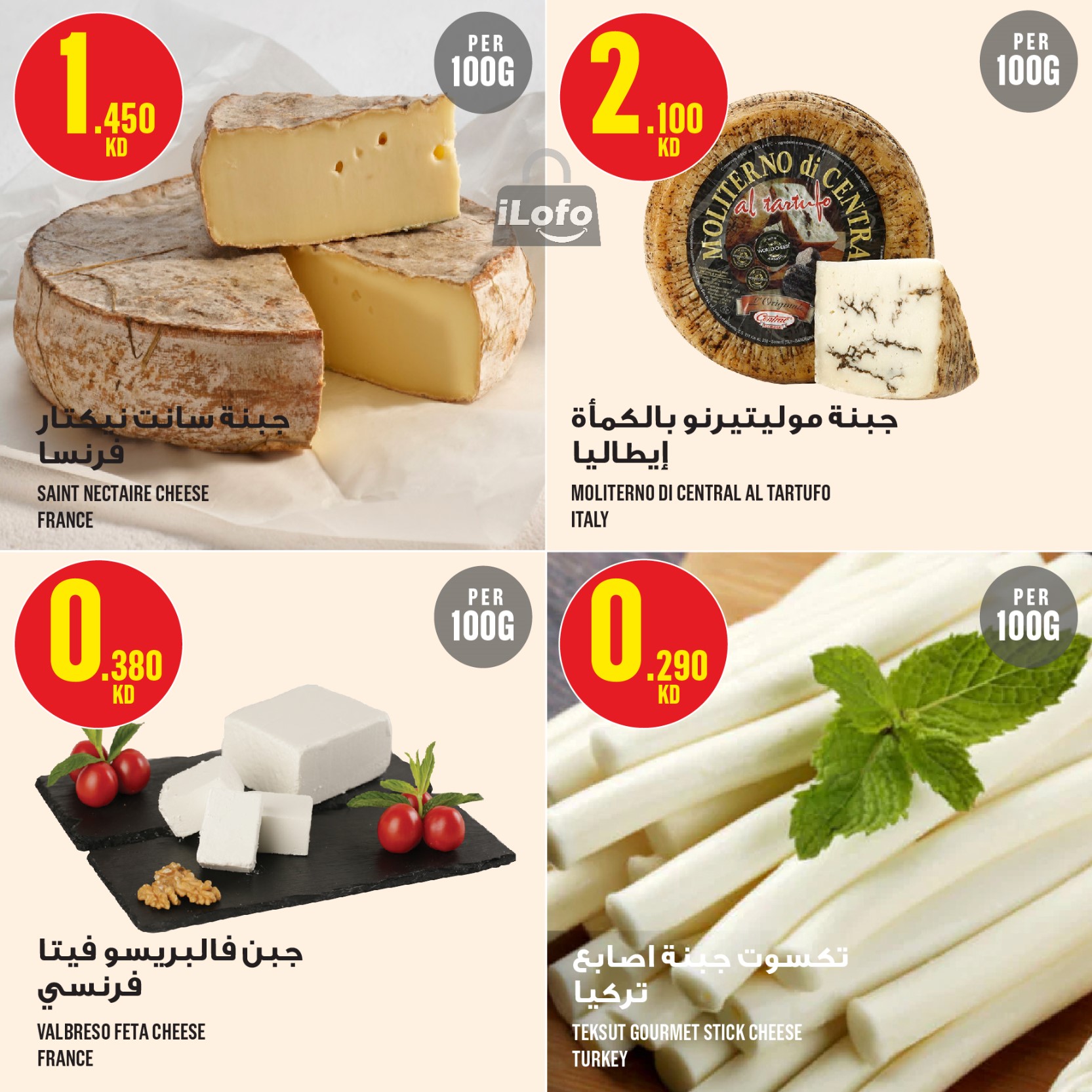 Page 5 at Weekly Offers at Monoprix Kuwait