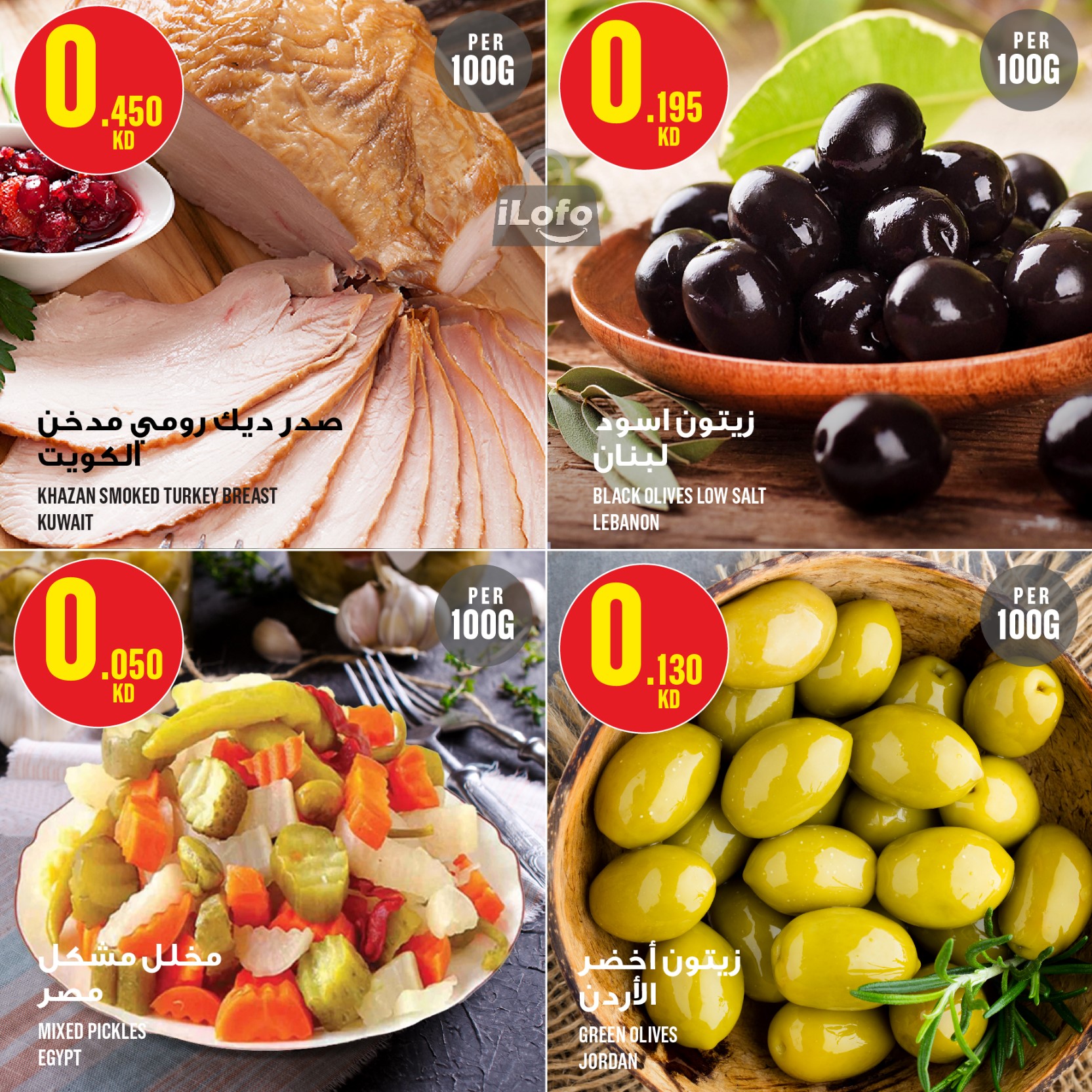 Page 6 at Weekly Offers at Monoprix Kuwait