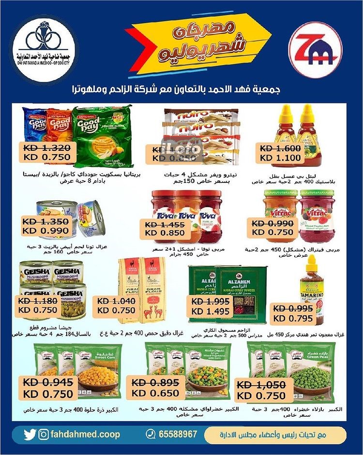 Page 10 at July Fest Offers at Fahad Al Ahmad coop