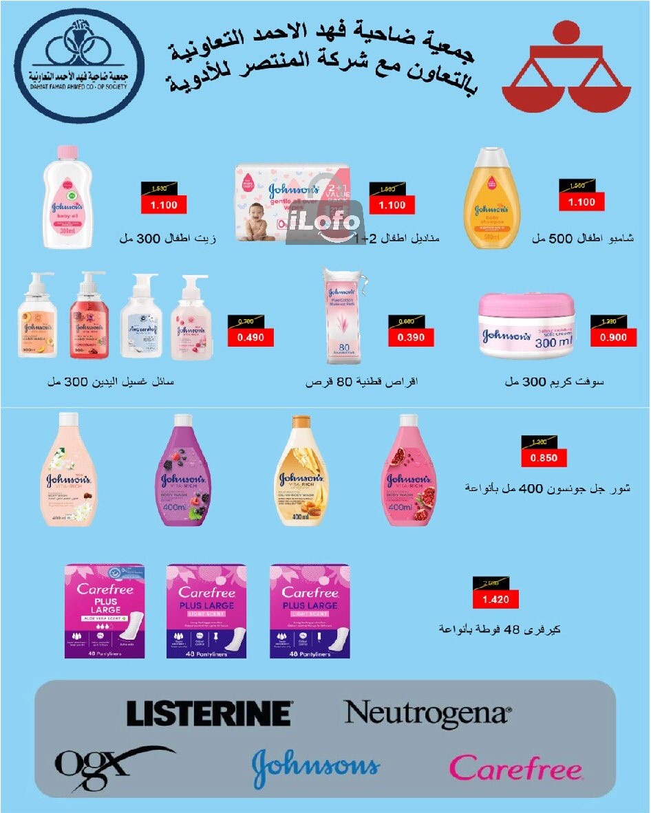 Page 11 at July Fest Offers at Fahad Al Ahmad coop