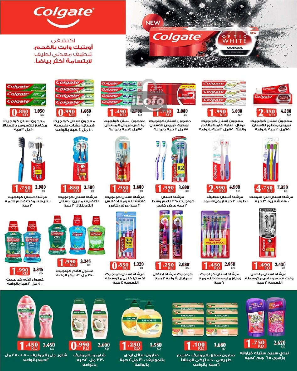 Page 15 at July Fest Offers at Fahad Al Ahmad coop