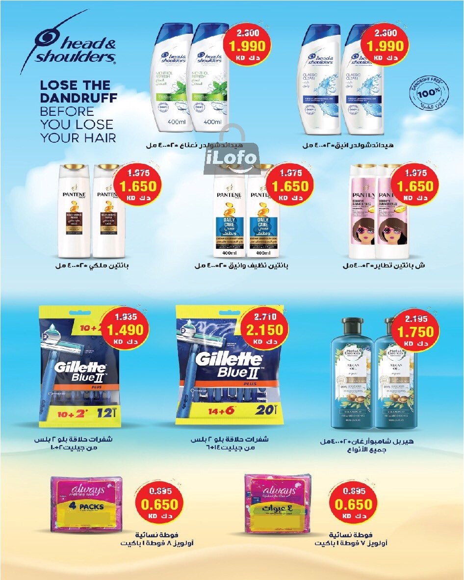 Page 19 at July Fest Offers at Fahad Al Ahmad coop