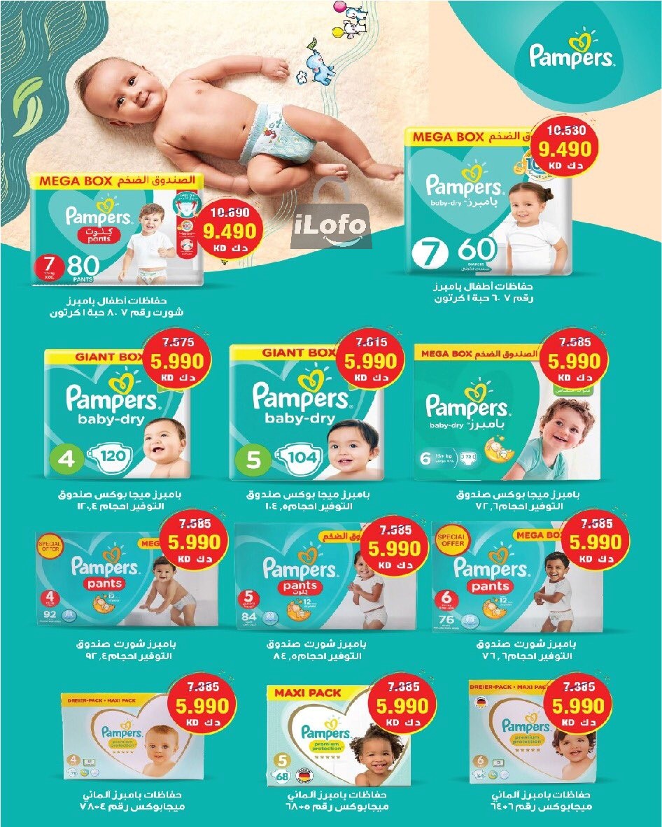 Page 20 at July Fest Offers at Fahad Al Ahmad coop