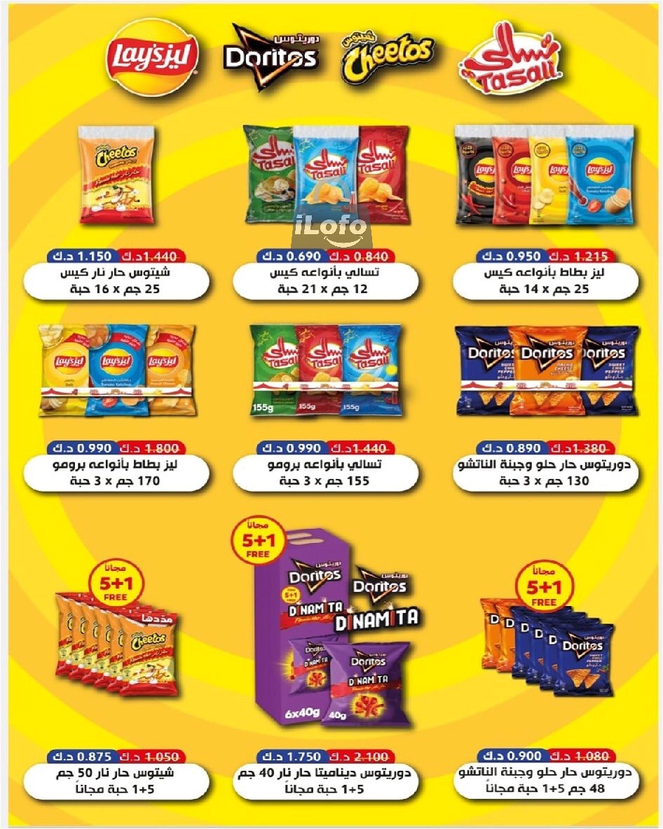 Page 23 at July Fest Offers at Fahad Al Ahmad coop