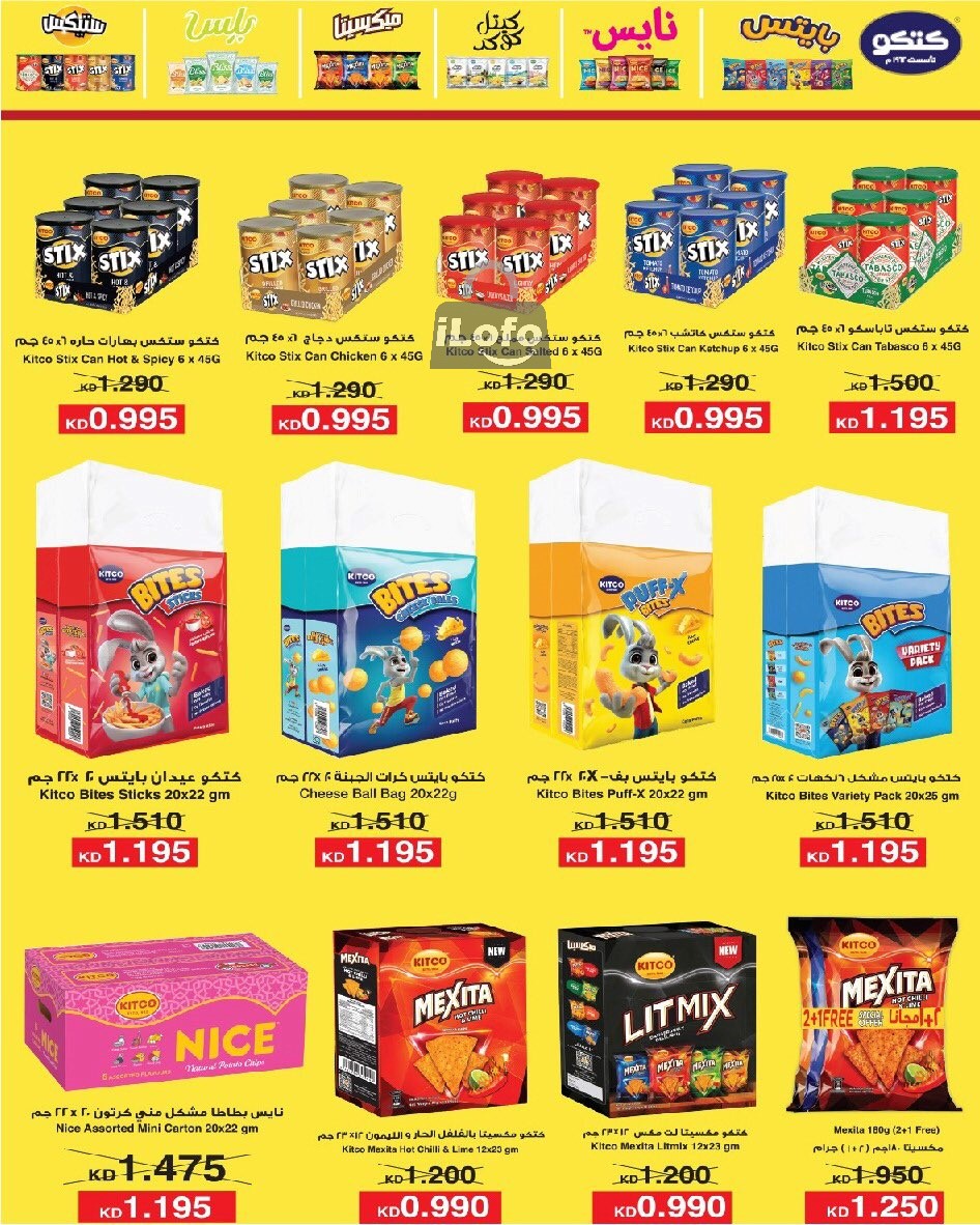 Page 24 at July Fest Offers at Fahad Al Ahmad coop