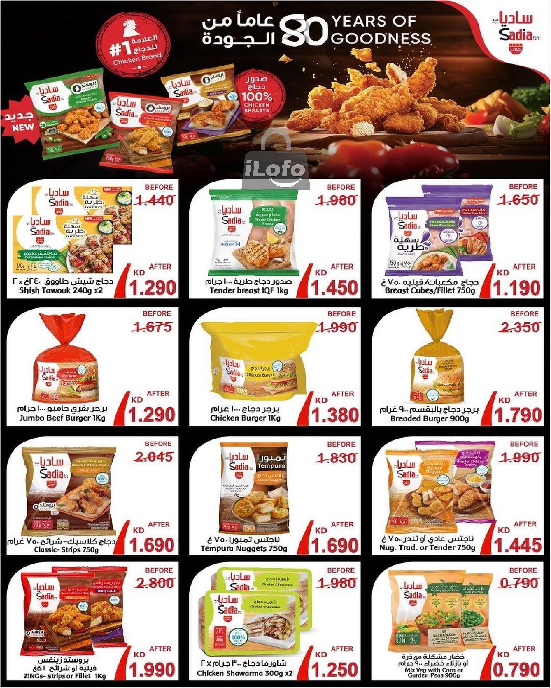 Page 5 at July Fest Offers at Fahad Al Ahmad coop