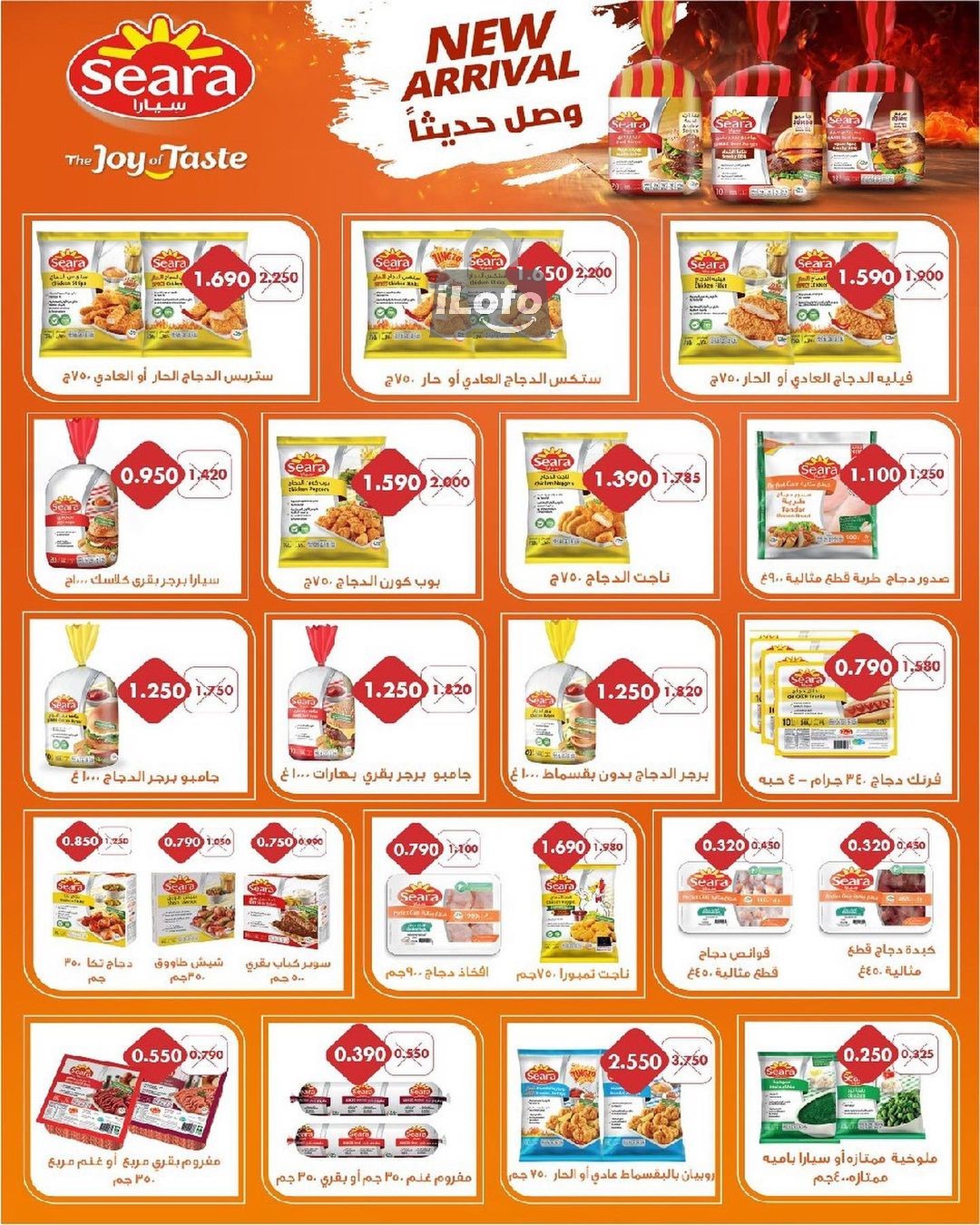 Page 6 at July Fest Offers at Fahad Al Ahmad coop