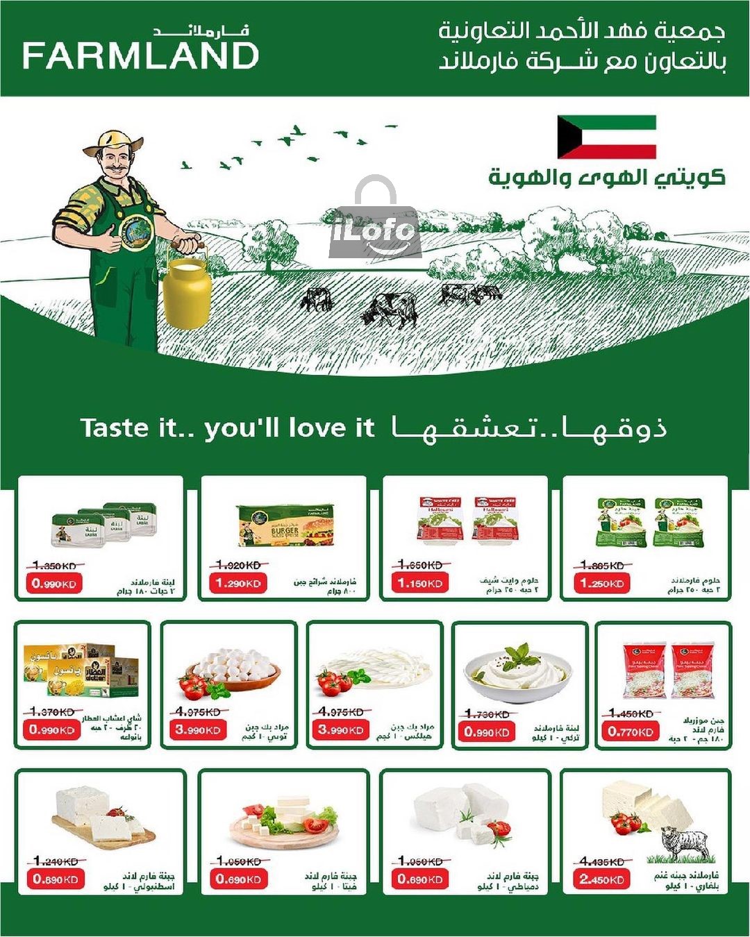 Page 9 at July Fest Offers at Fahad Al Ahmad coop