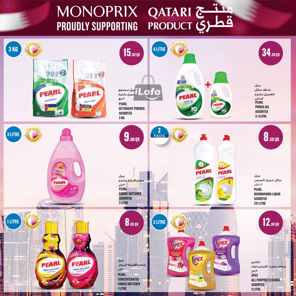 Page 13 at Weekly Deals at Monoprix Qatar