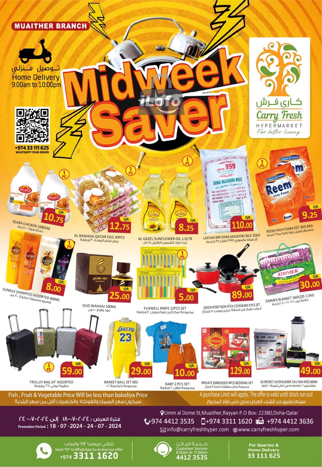 Page 1 at Weekend Saver at Carry Fresh Muaither Qatar