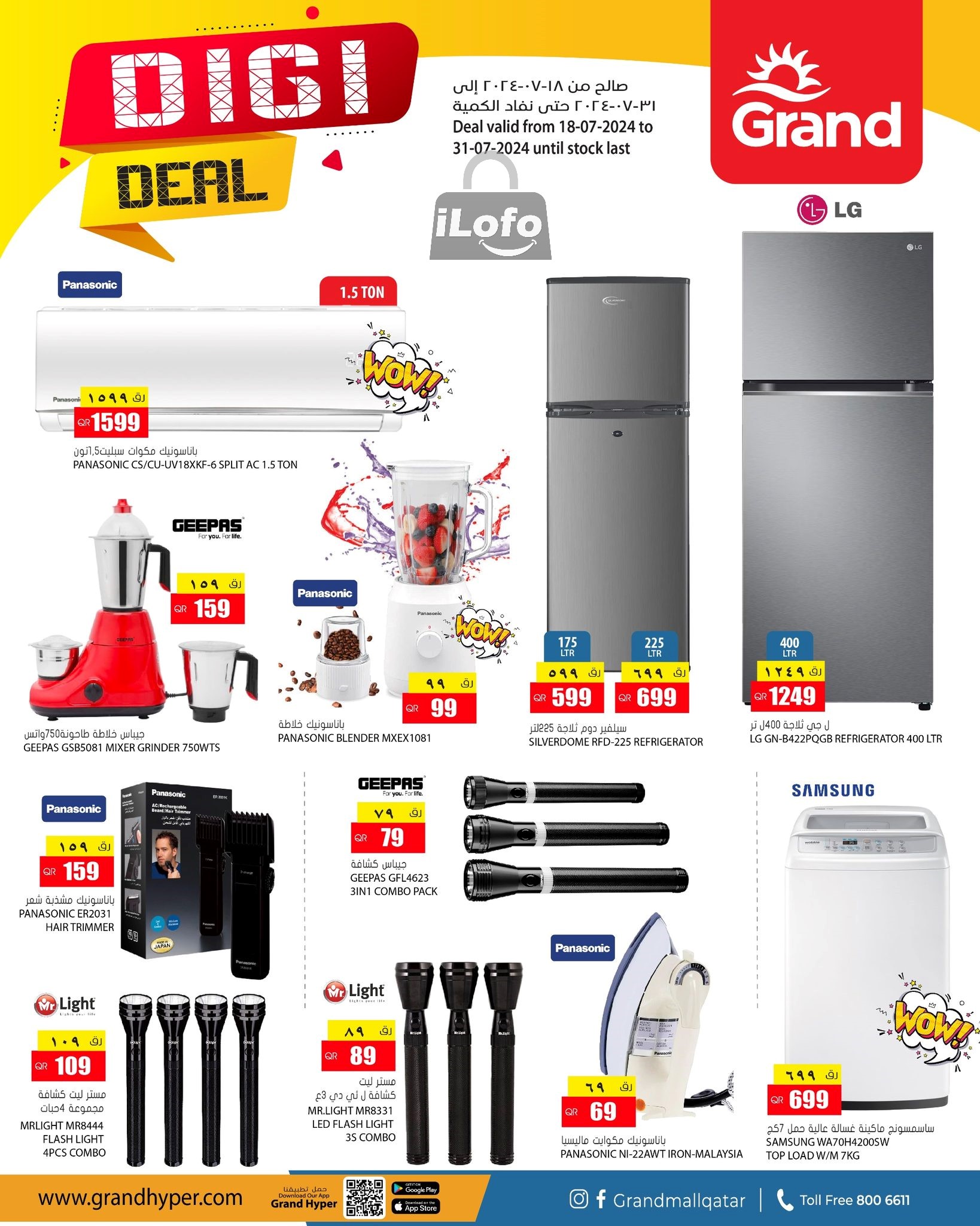 Page 2 at DIGI Deal at Grand Qatar