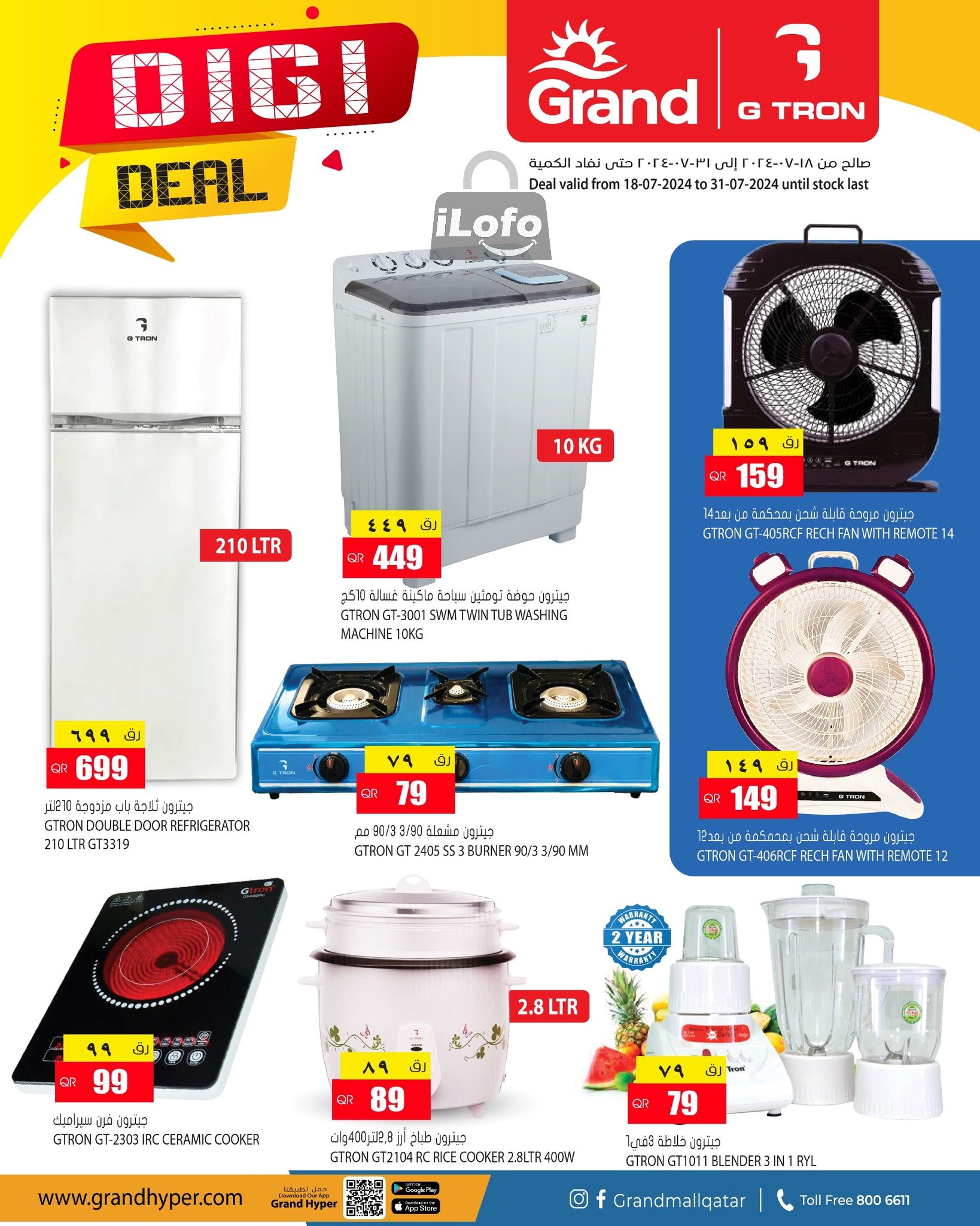 Page 3 at DIGI Deal at Grand Qatar