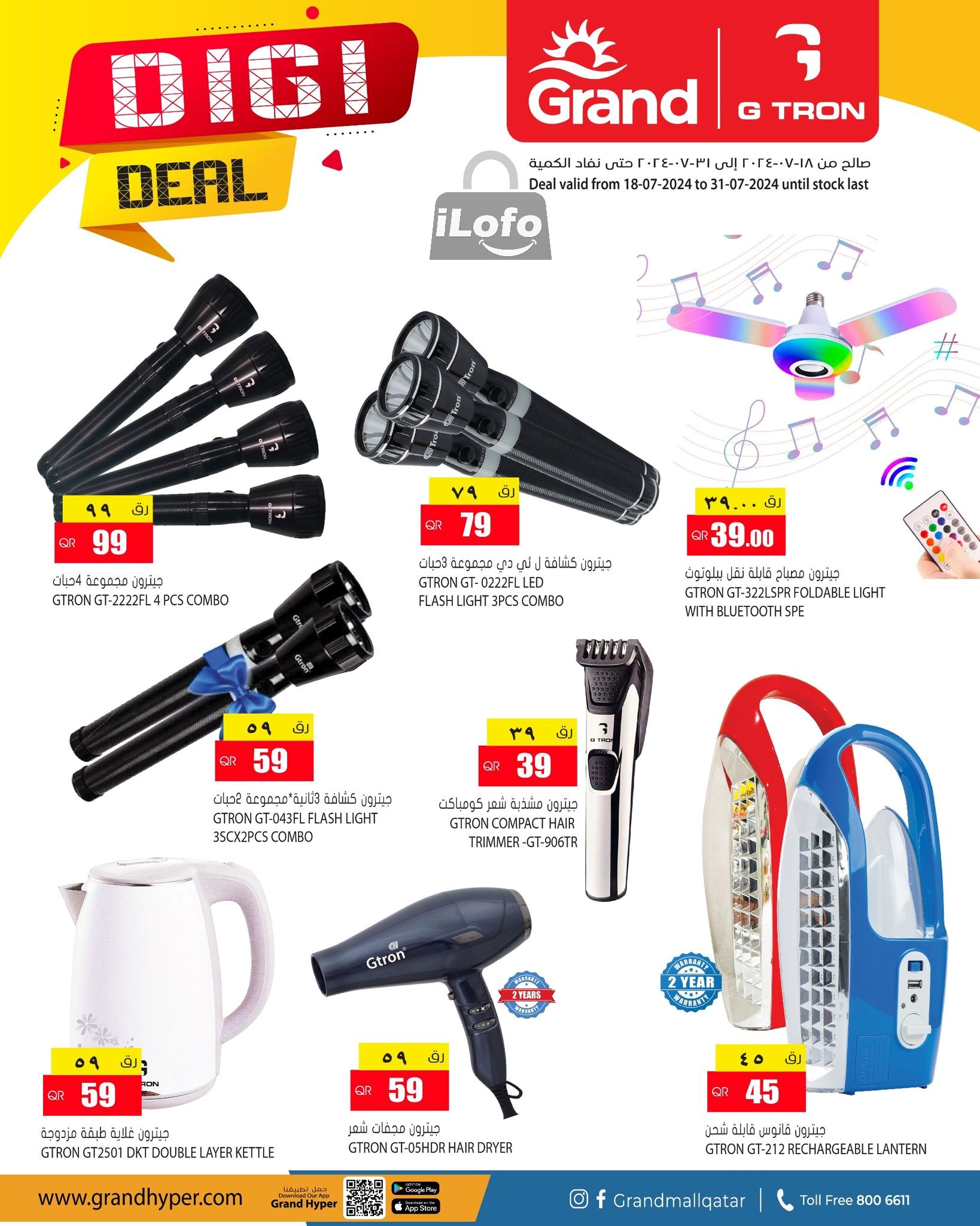 Page 4 at DIGI Deal at Grand Qatar