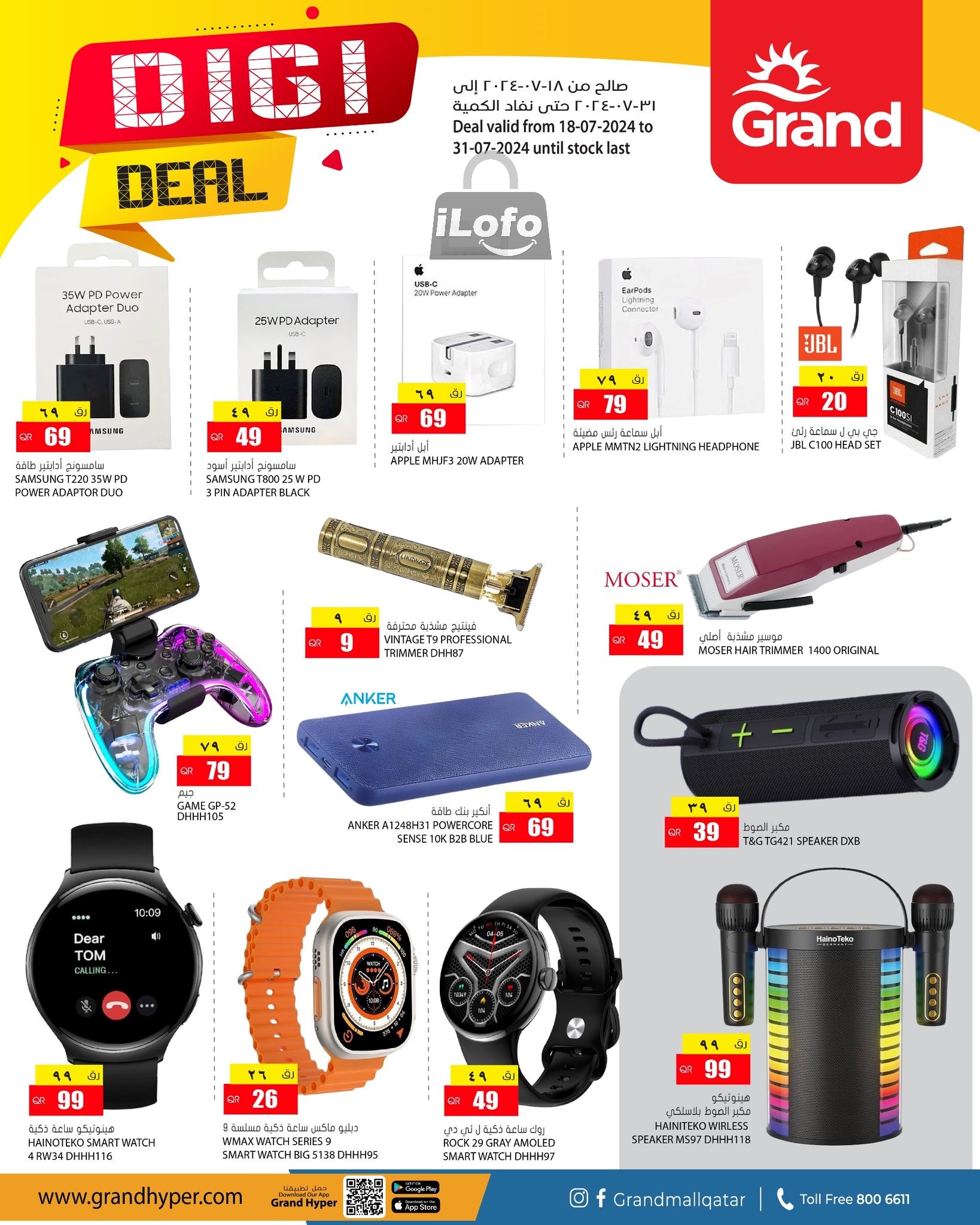 Page 5 at DIGI Deal at Grand Qatar