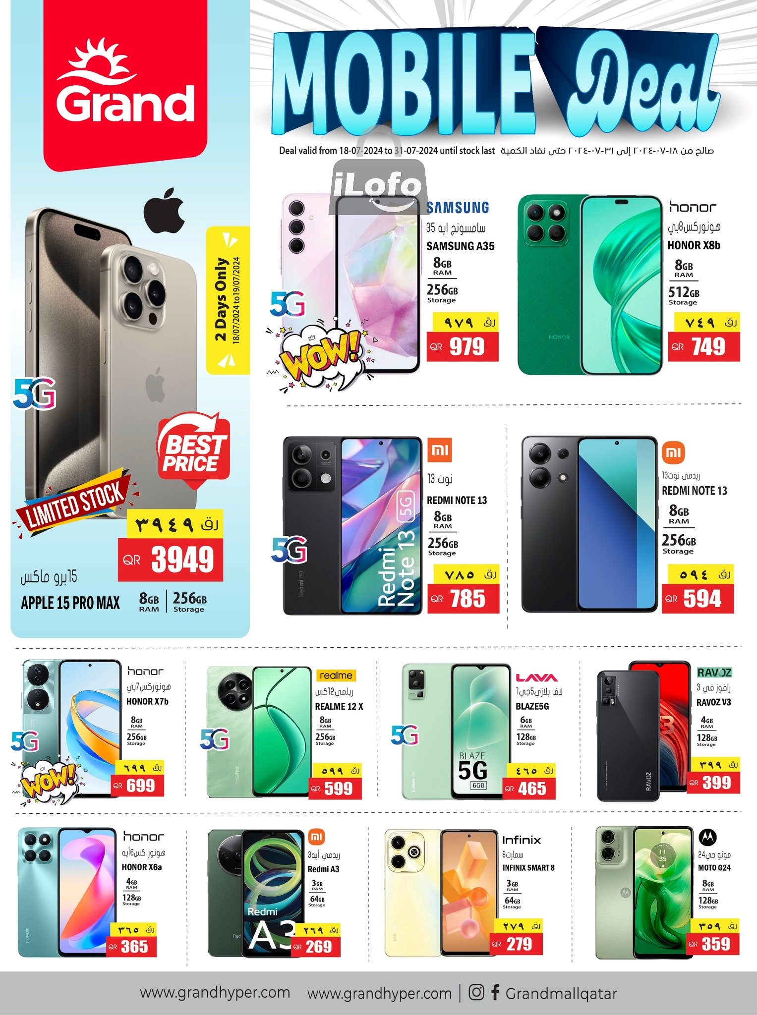 Page 6 at DIGI Deal at Grand Qatar