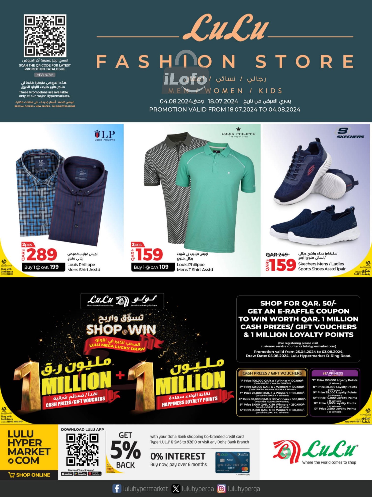 Page 1 at Fashion Deals at LuLu Hypermarket Qatar 