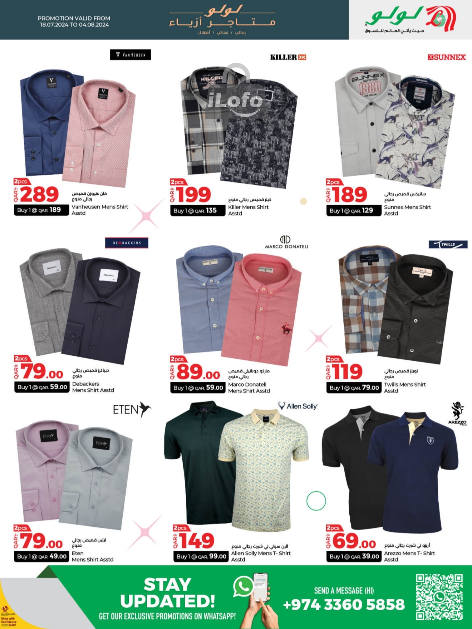 Page 3 at Fashion Deals at LuLu Hypermarket Qatar 