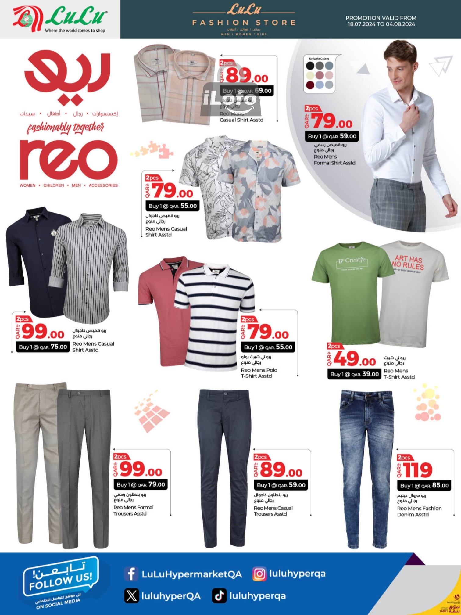 Page 6 at Fashion Deals at LuLu Hypermarket Qatar 