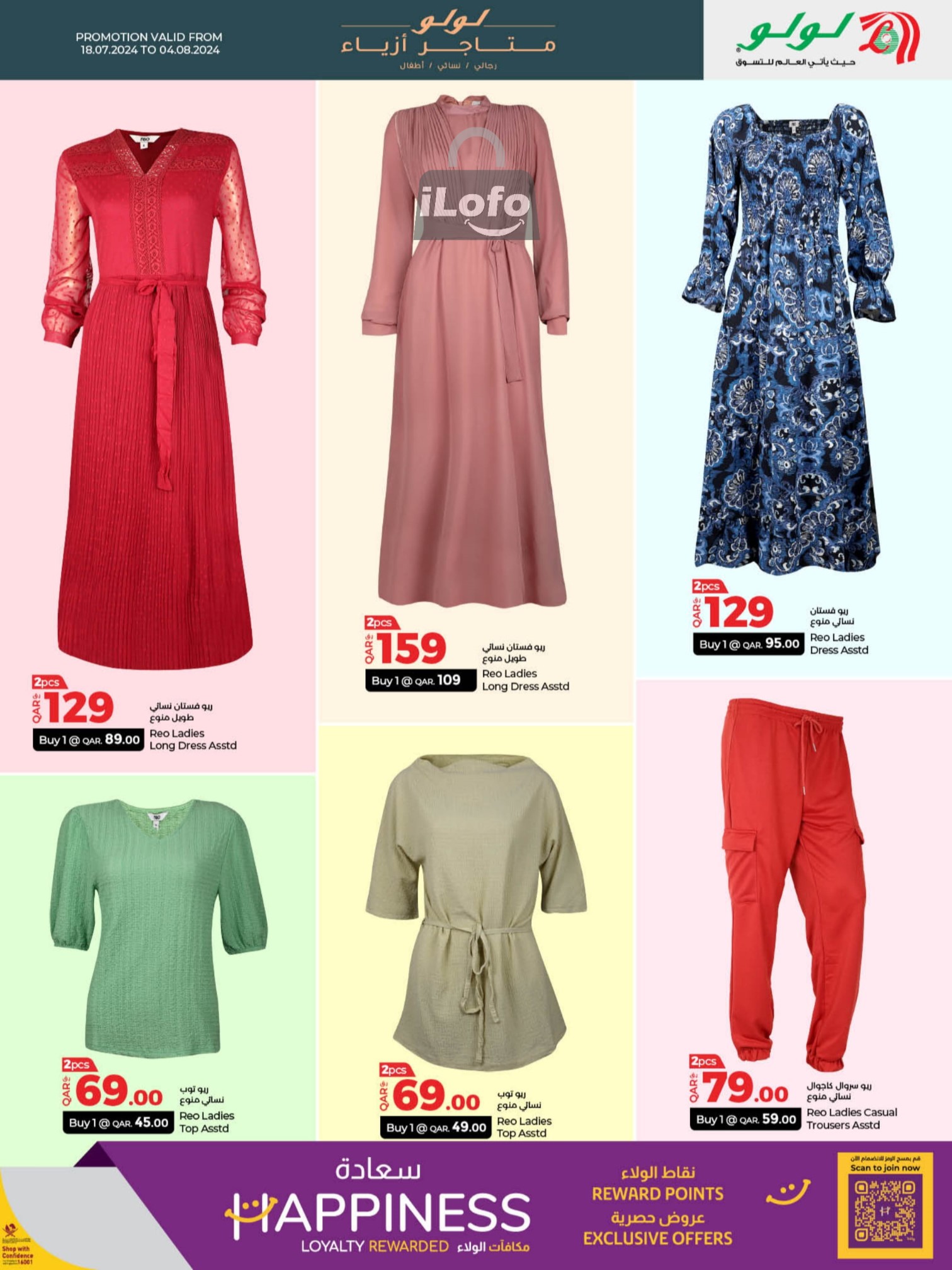 Page 7 at Fashion Deals at LuLu Hypermarket Qatar 