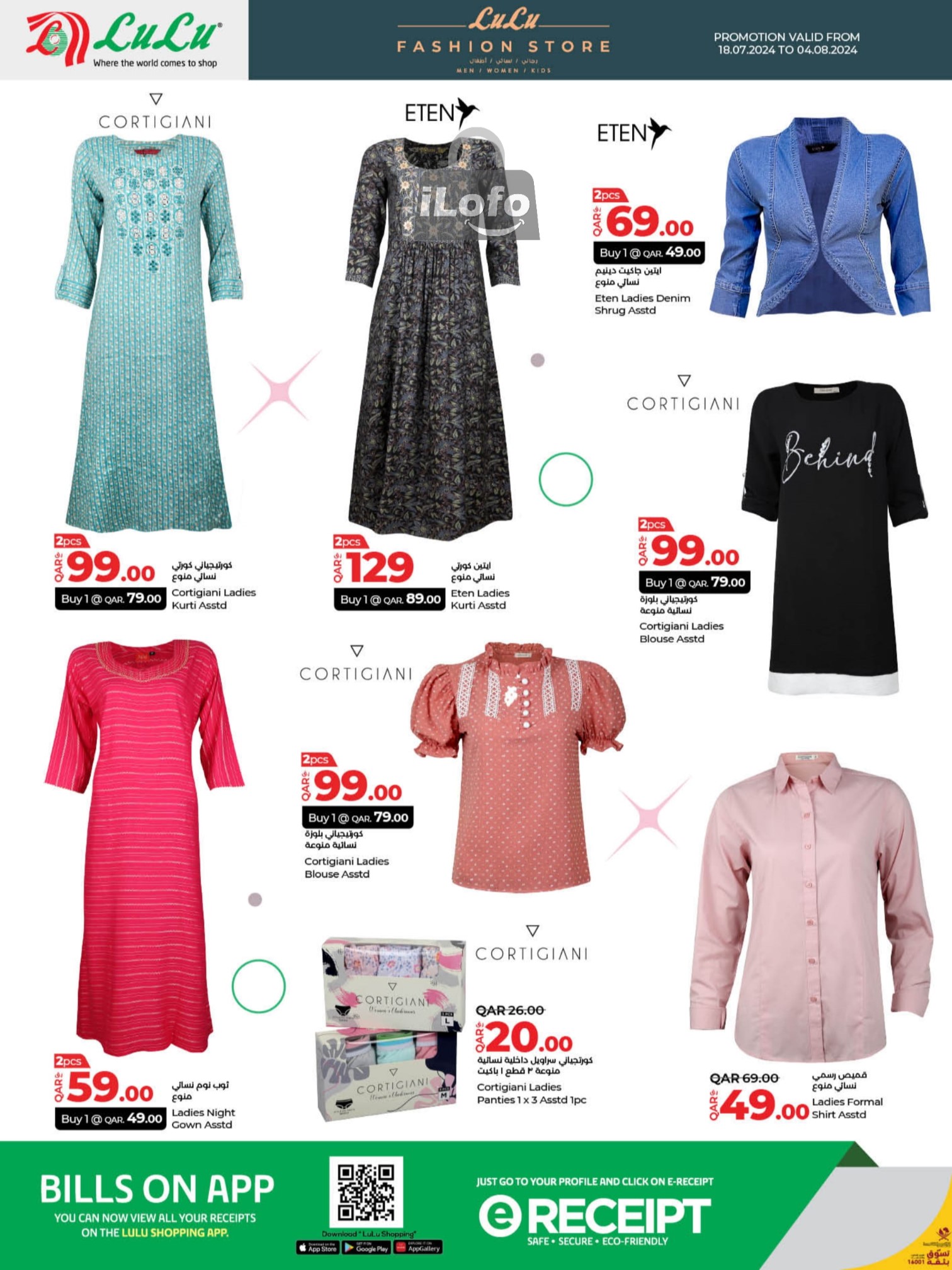 Page 8 at Fashion Deals at LuLu Hypermarket Qatar 