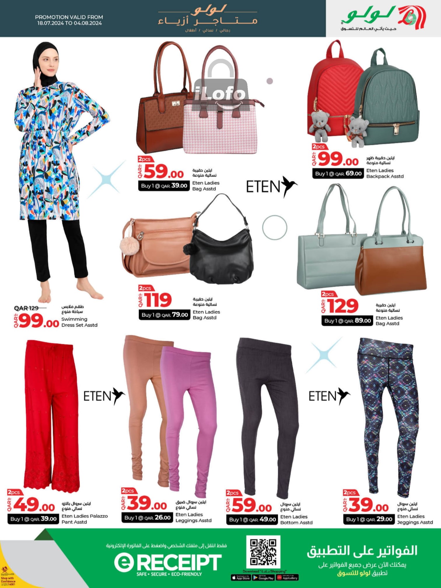 Page 9 at Fashion Deals at LuLu Hypermarket Qatar 