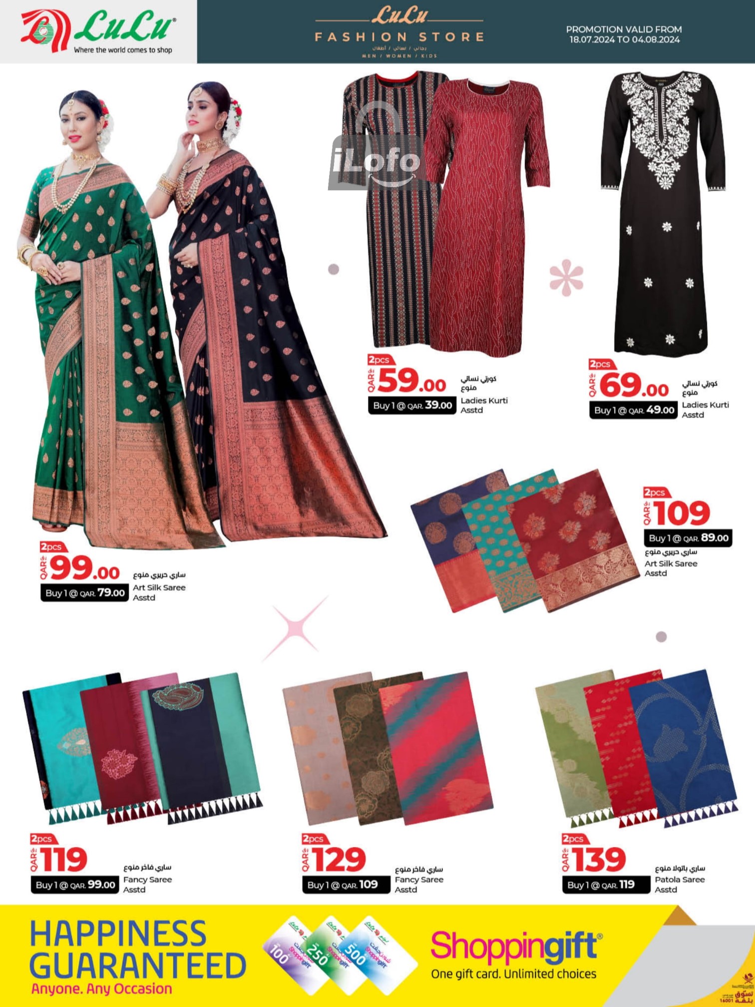 Page 10 at Fashion Deals at LuLu Hypermarket Qatar 