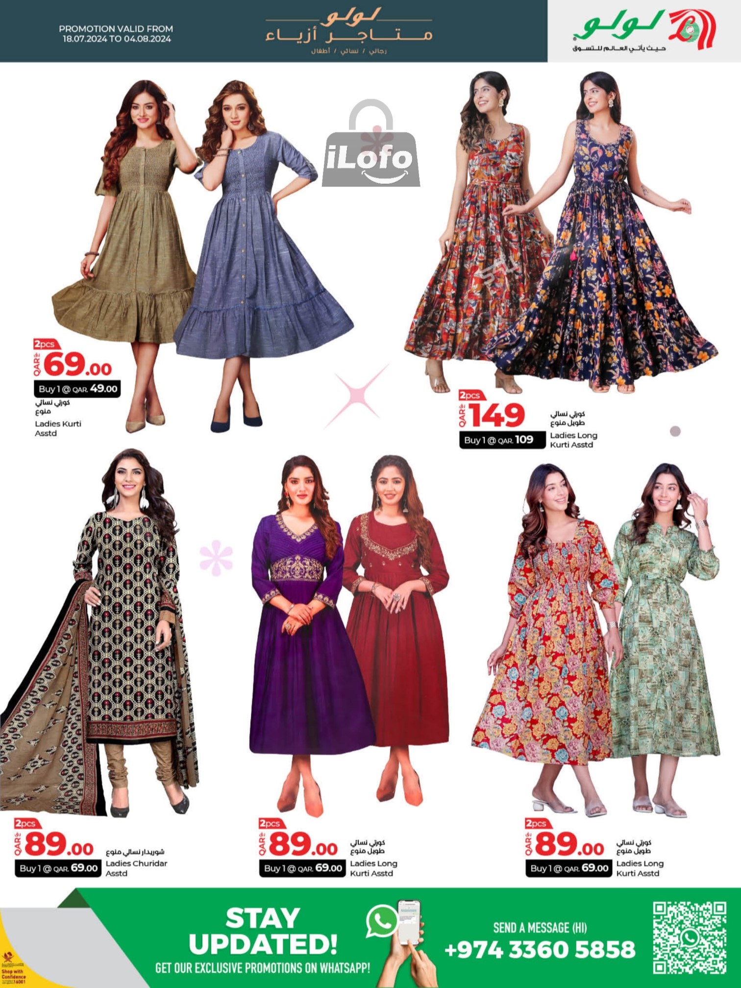 Page 11 at Fashion Deals at LuLu Hypermarket Qatar 