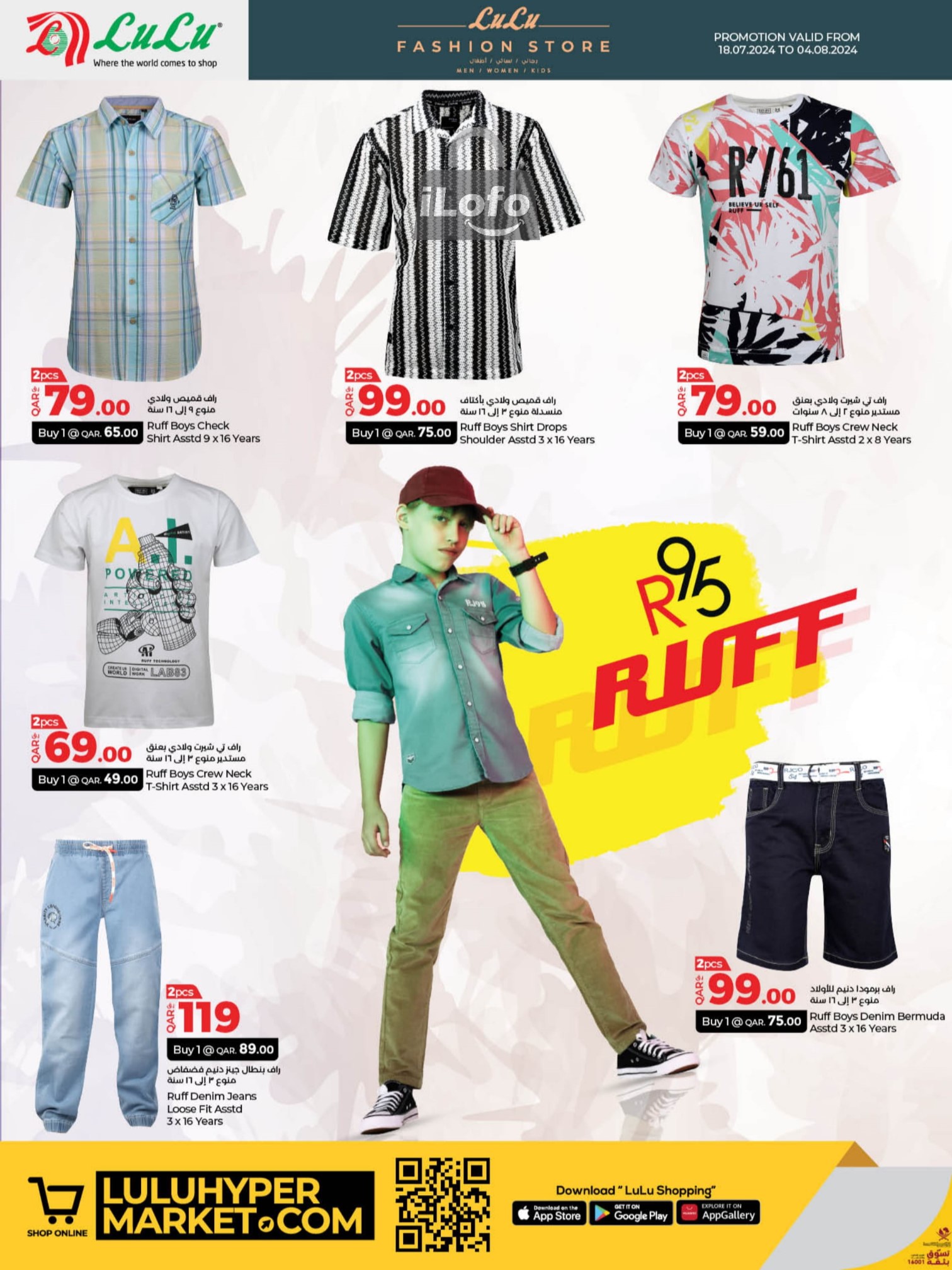 Page 12 at Fashion Deals at LuLu Hypermarket Qatar 