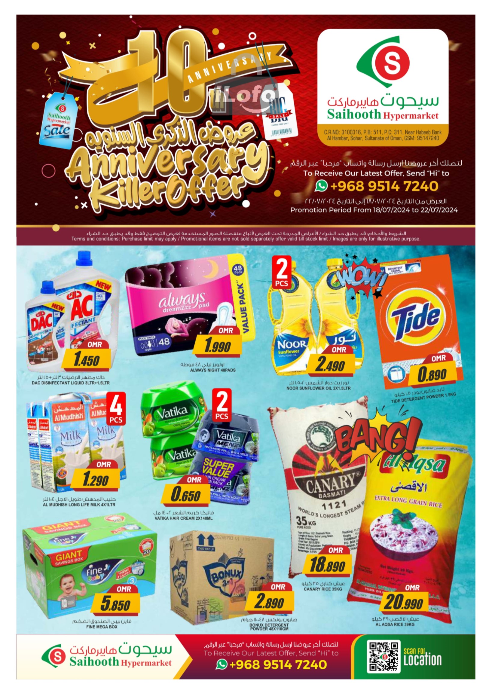 Page 1 at Anniversary Killer Offer at Saihooth hypermarket Sohar