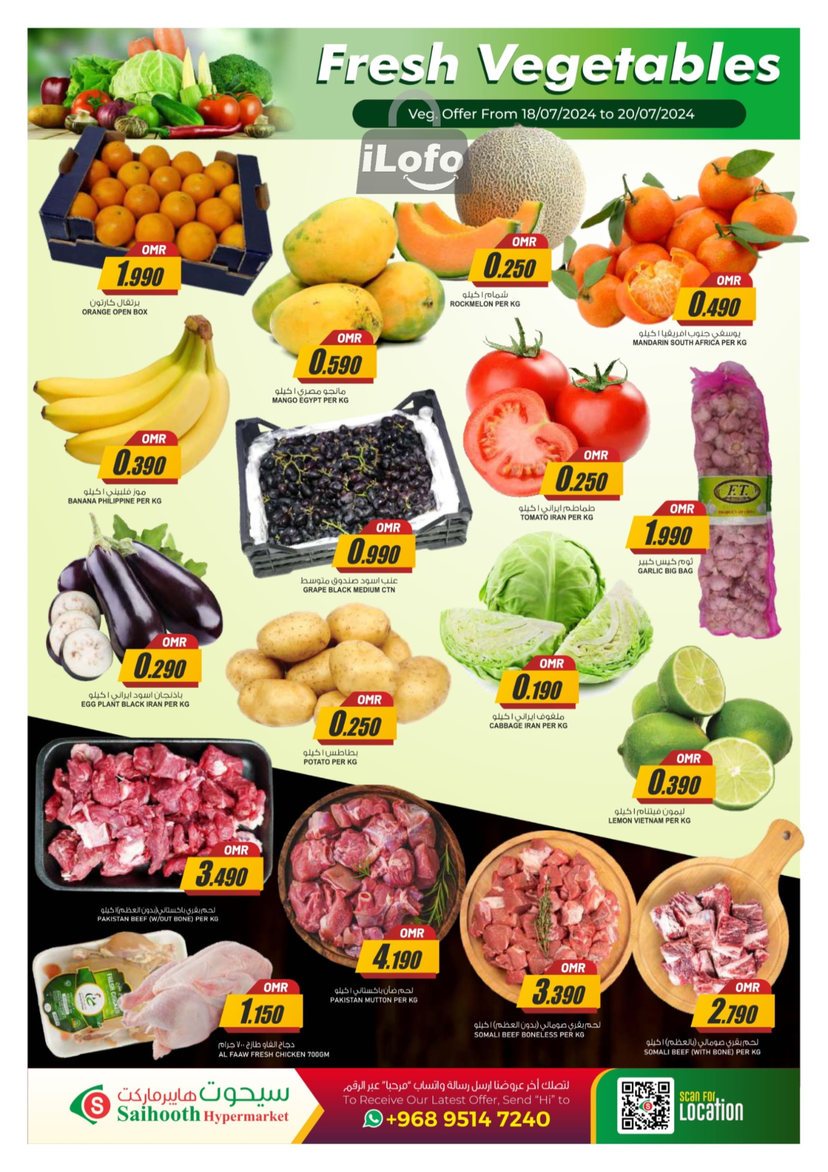 Page 2 at Anniversary Killer Offer at Saihooth hypermarket Sohar